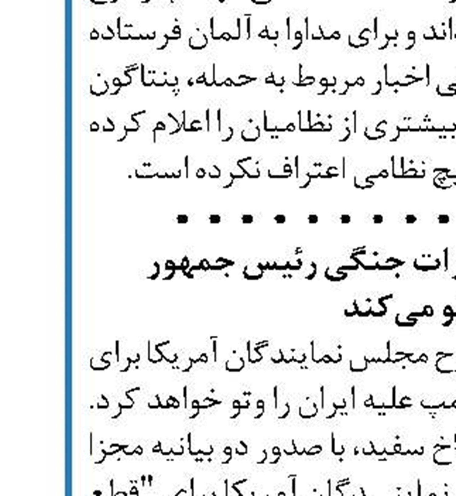  تاکید فرانسه به حفظ برجام و مخالفت  با فشار حداکثری آمریکا