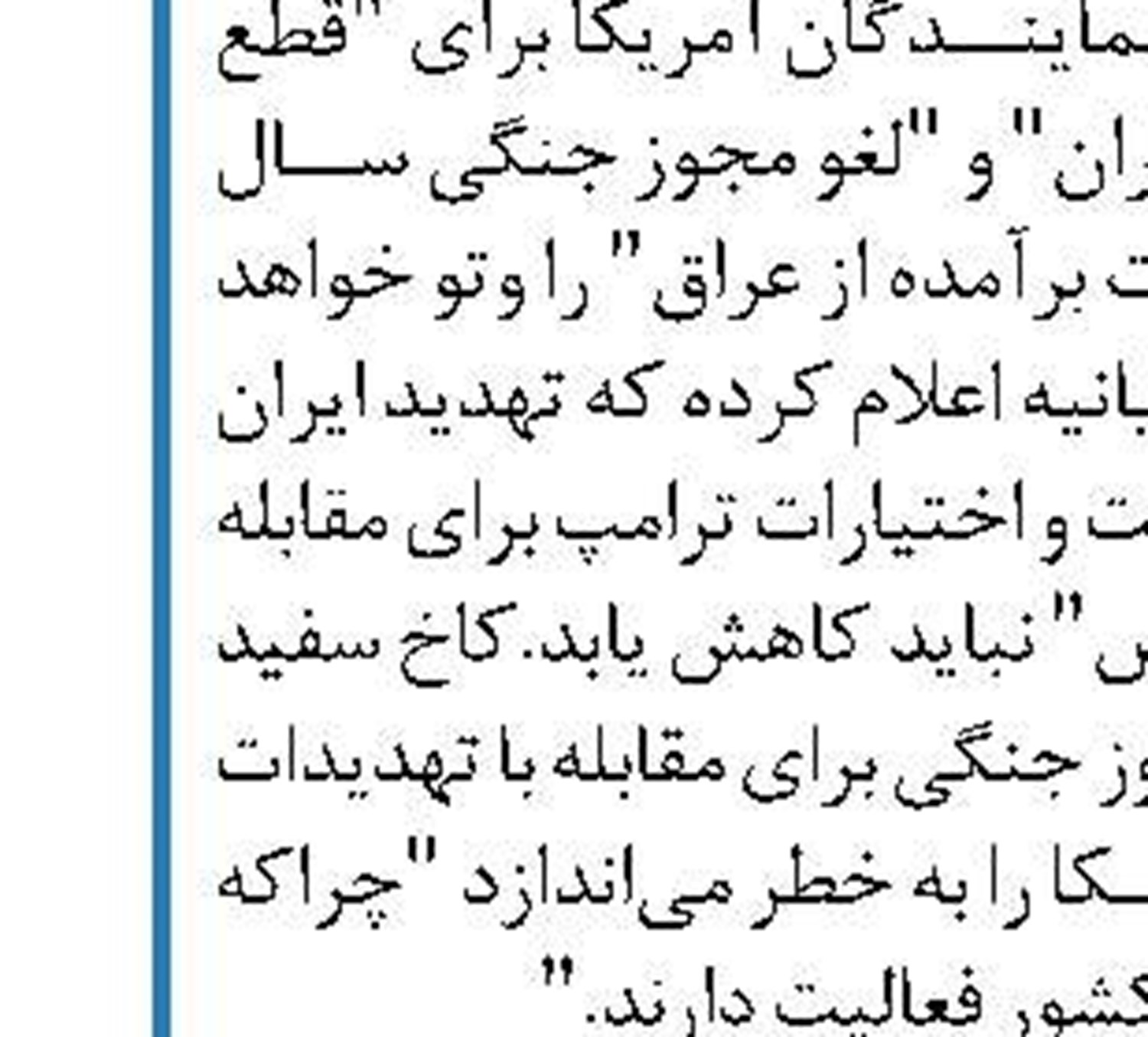 سقوط هواپیمای نظامی آمریکا در غرب الانبار