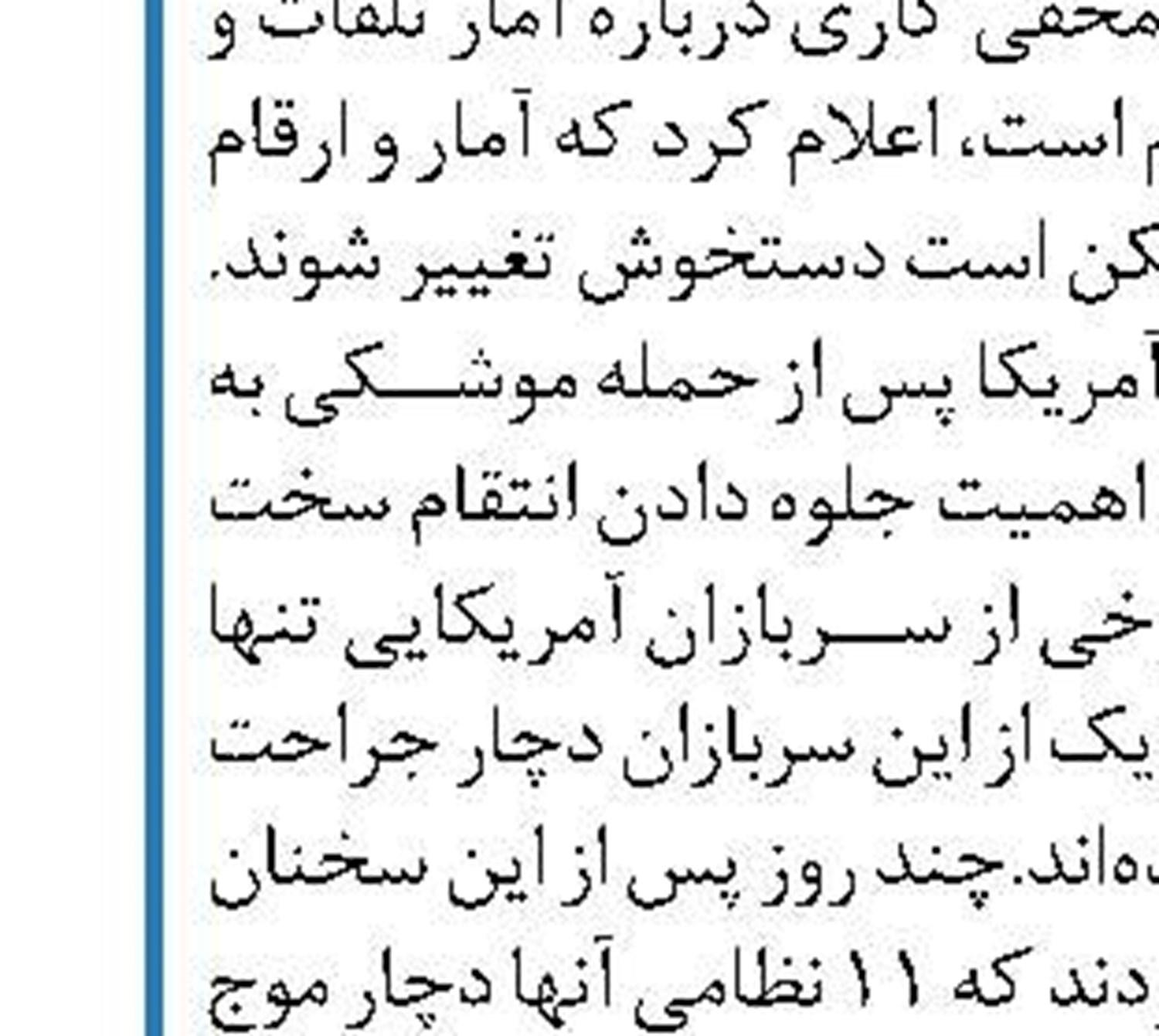 ترامپ کاهش اختیارات جنگی رئیس جمهور  را وتو می‌کند