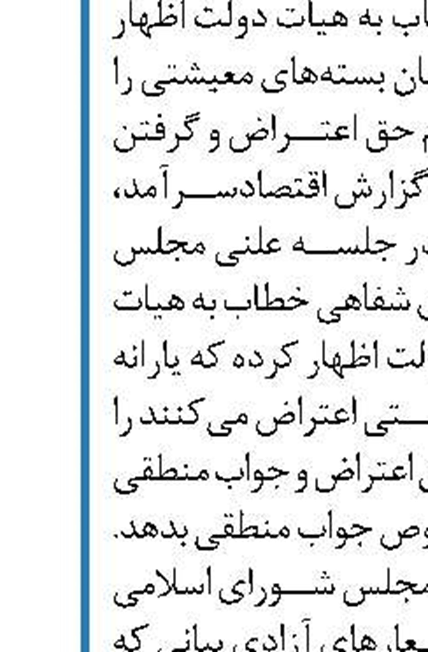 ۲شکایت 23 نماینده مجلس از ظریف  به قوه قضائیه 