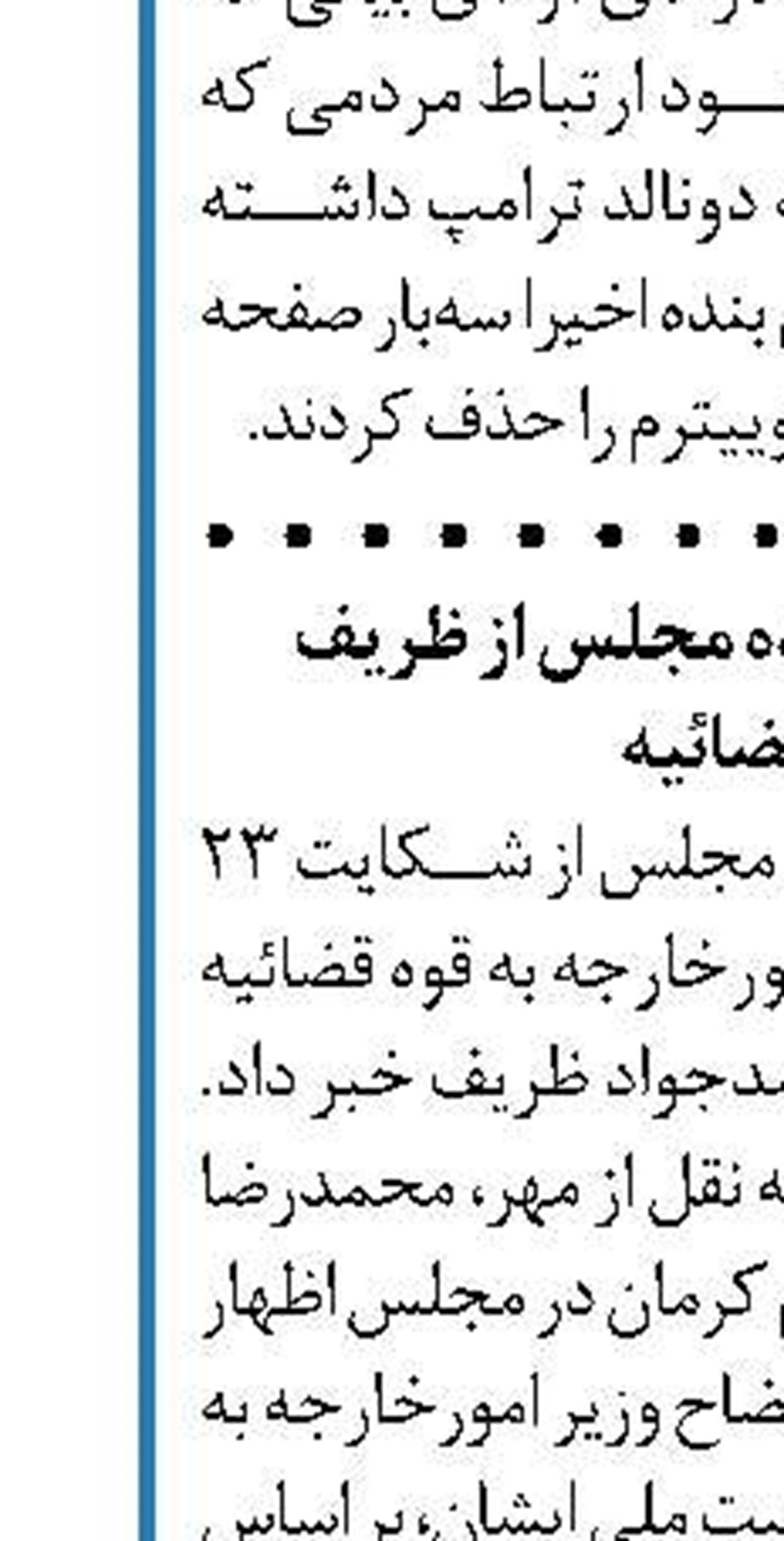 تنوع سلایق از مولفه‌های ایجاد مشارکت در انتخابات است