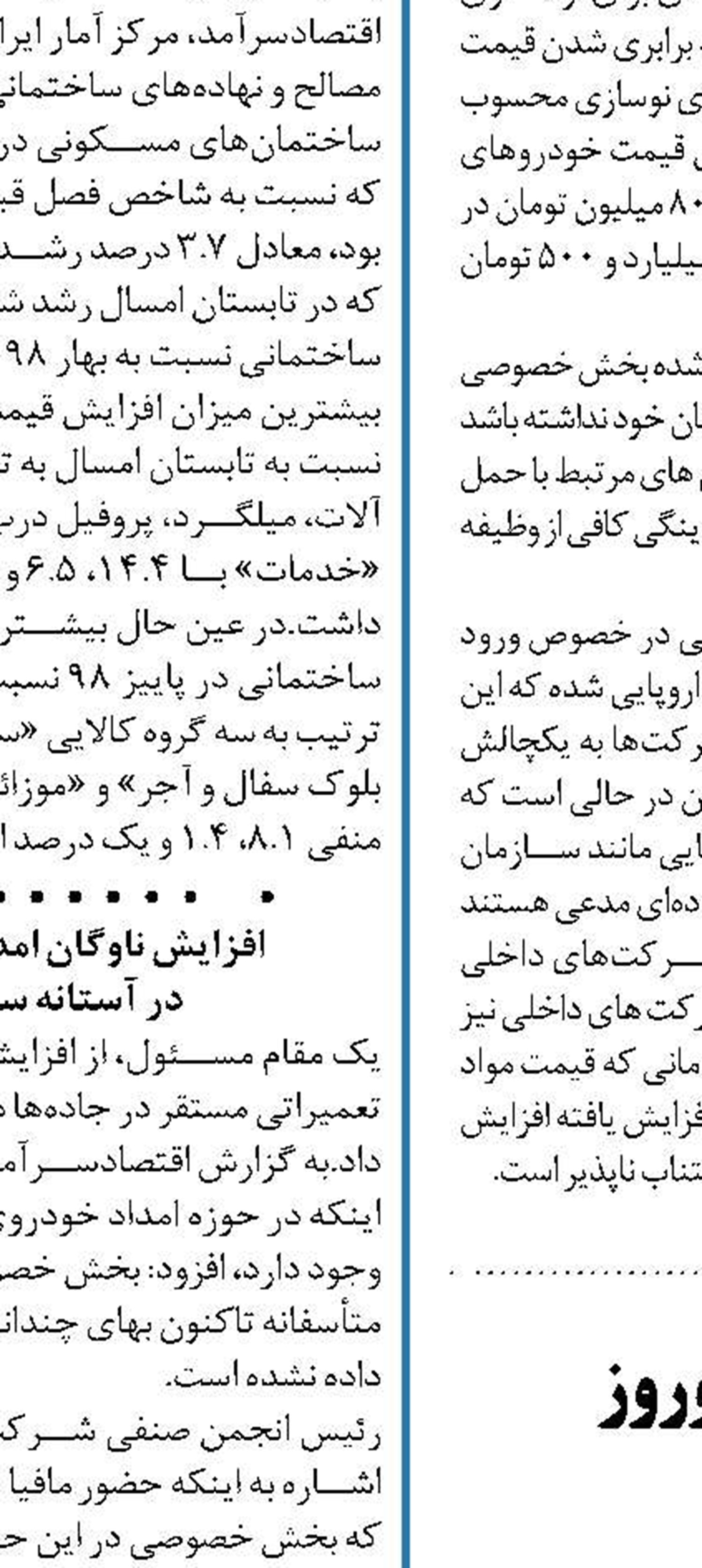 آزادراه تهران- شمال نزدیک نوروز  افتتاح می‌شود