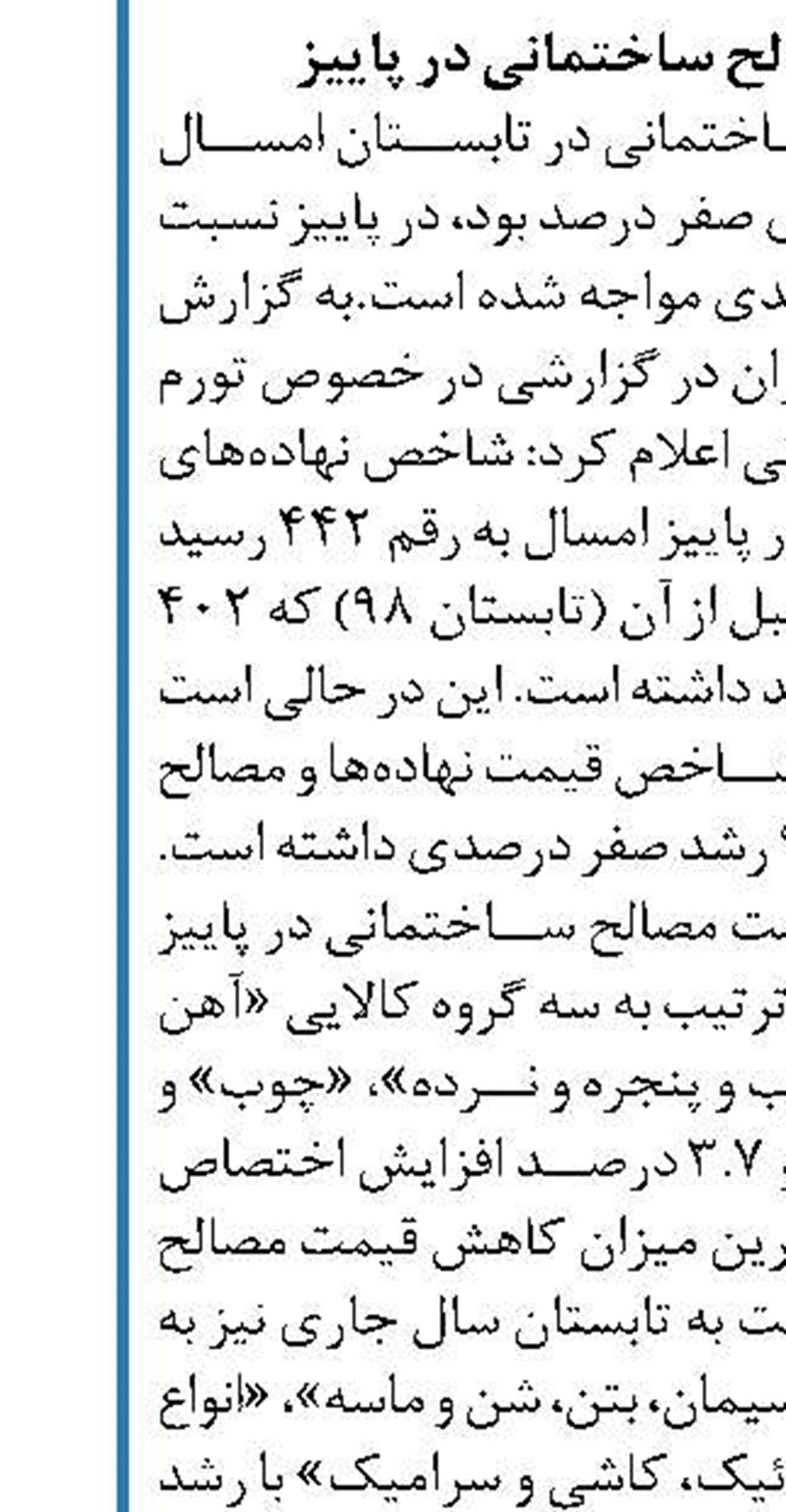 افزایش ناوگان امدادخودروی جاده‌ای  در آستانه سفرهای نوروزی 