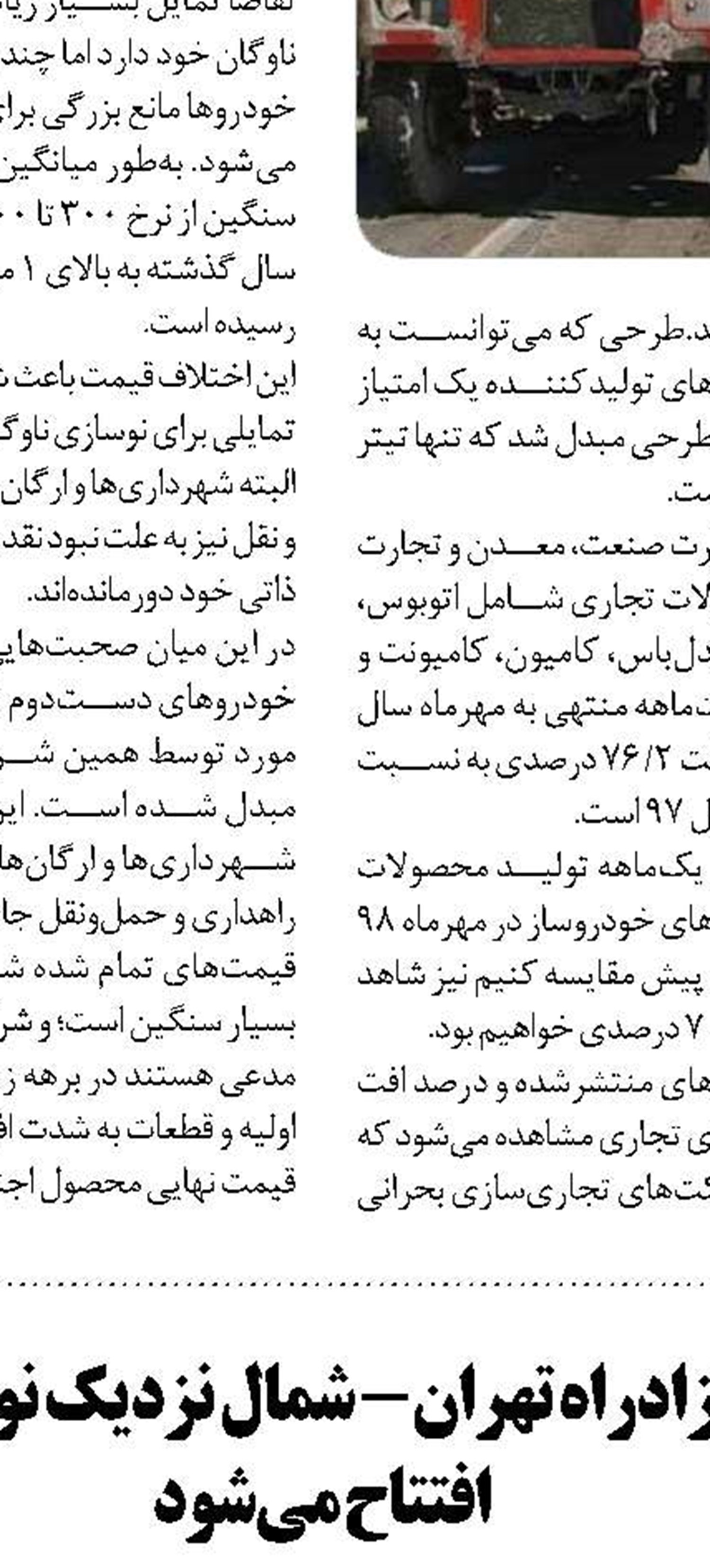 تحقیق و تفحص از سوانح هوایی  چند سال اخیر در مجلس 