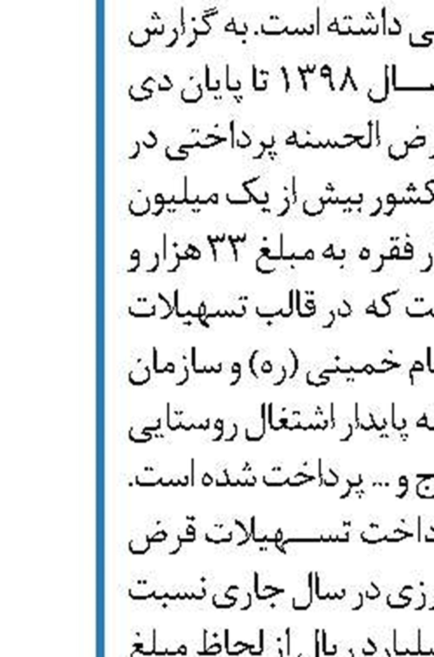 تولید 47.963 میلیارد ریال حق بیمه توسط بیمه آسیا 