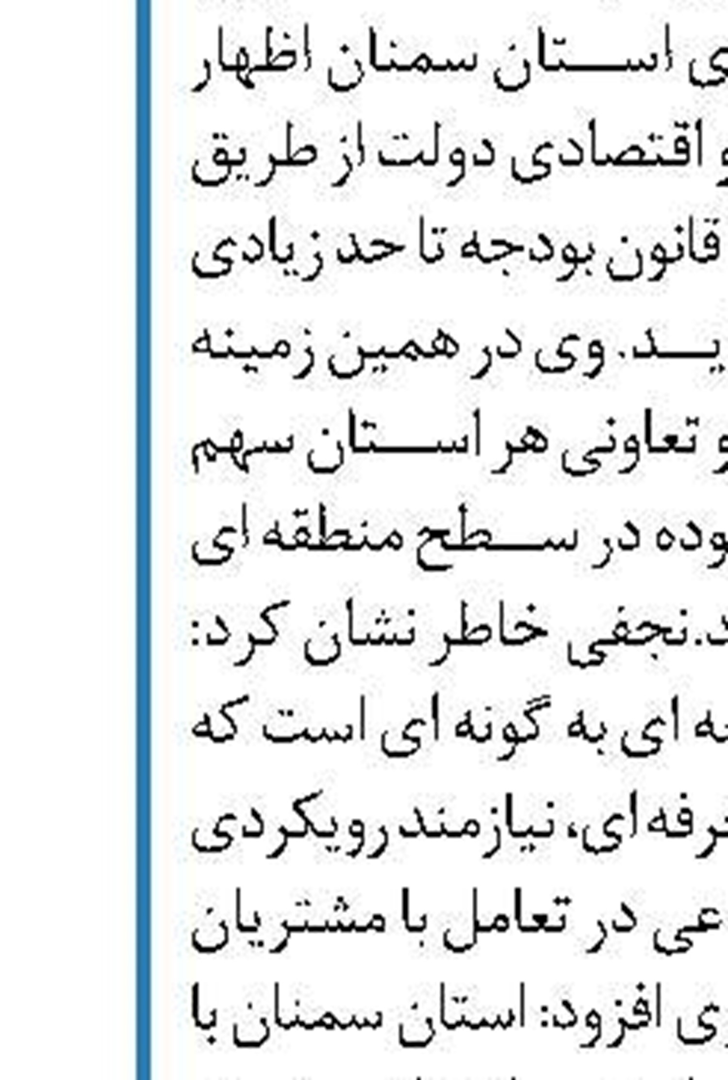 افزایش ده هزار میلیارد ریالی پرداخت تسهیلات قرض الحسنه