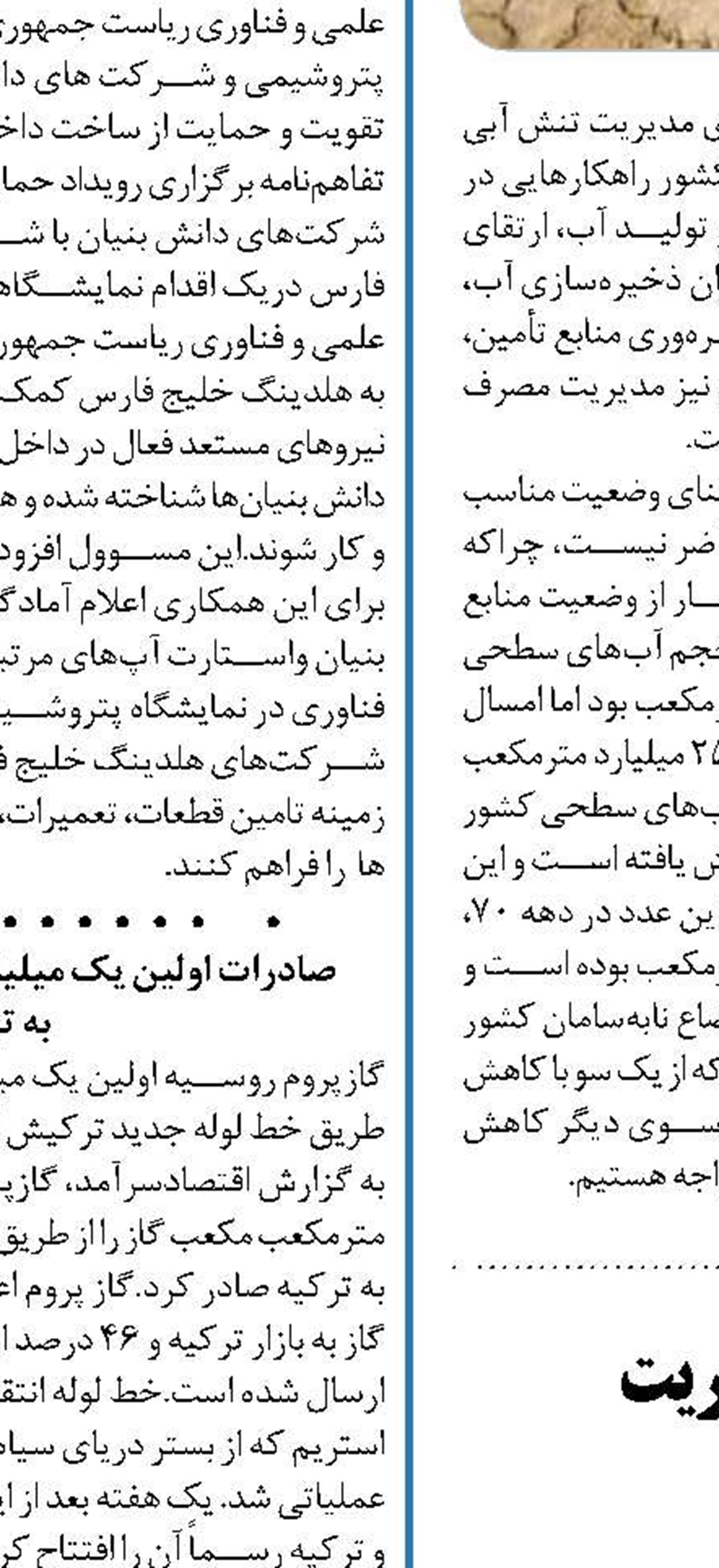 افزایش قیمتLPG چاره مدیریت  مصرف نیست