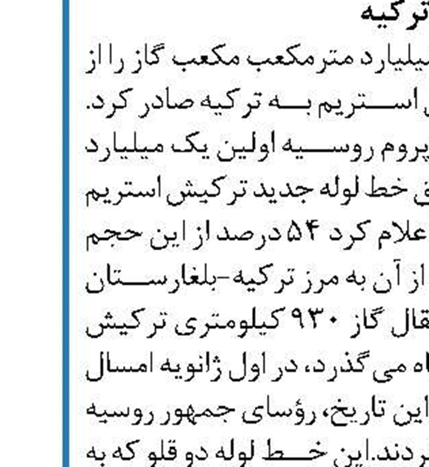 ظرفیت تولید برق به ۸۲ هزار و ۵۰۰ مگاوات رسید