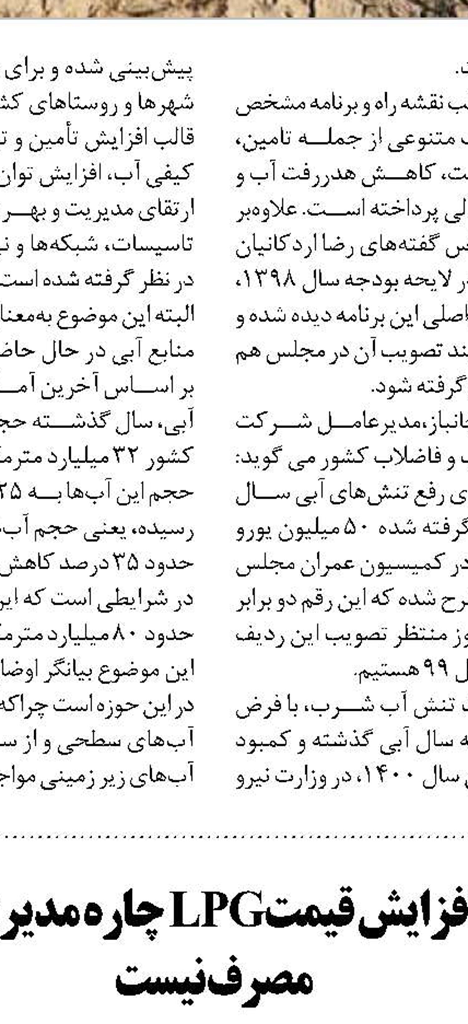 احتمال کاهش بیشتر تولید اوپک  برای مقابله با ویروس چینی 