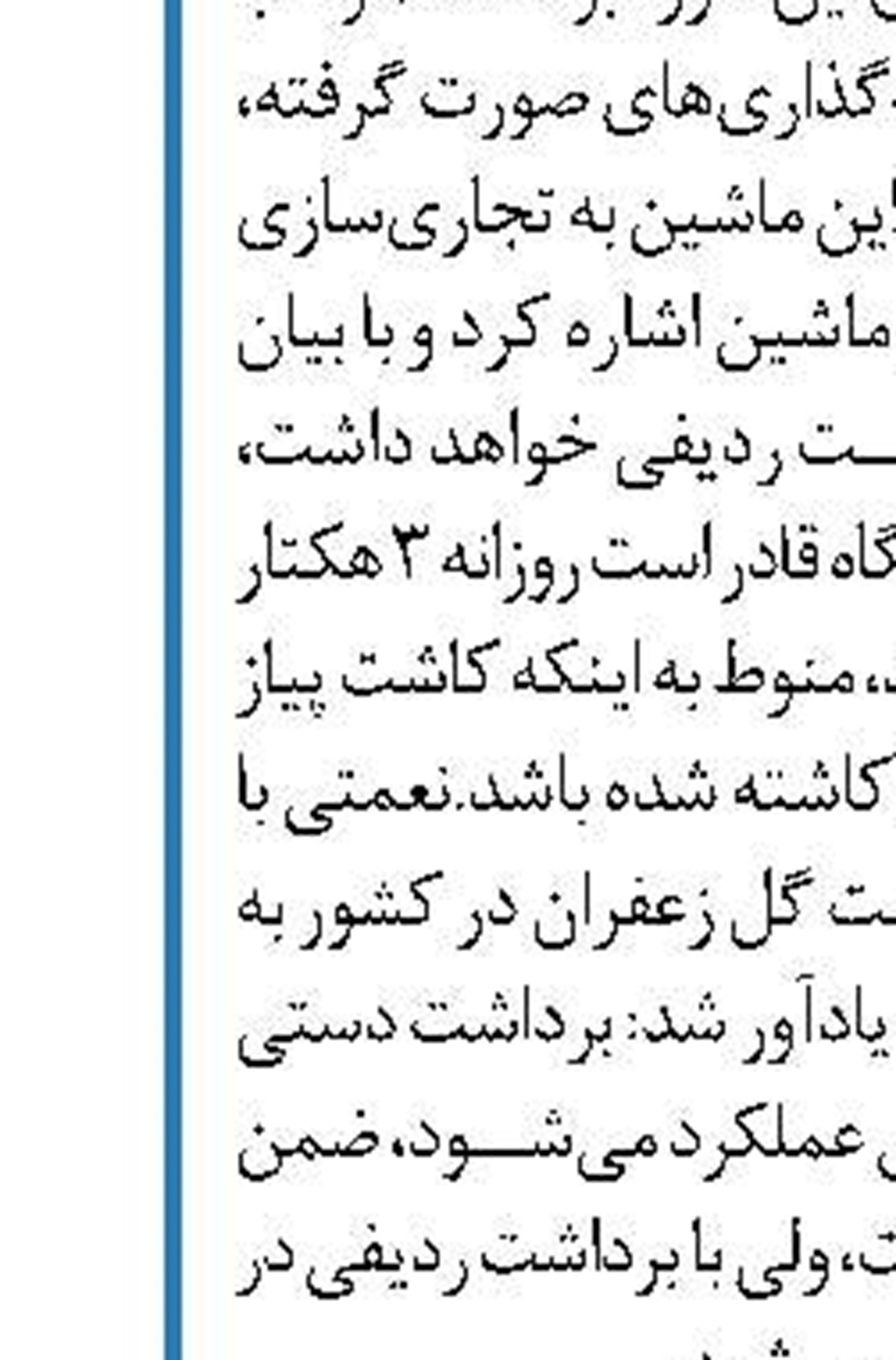 کاهش زمان ماندگاری کالاهای وارداتی  در گمرک 