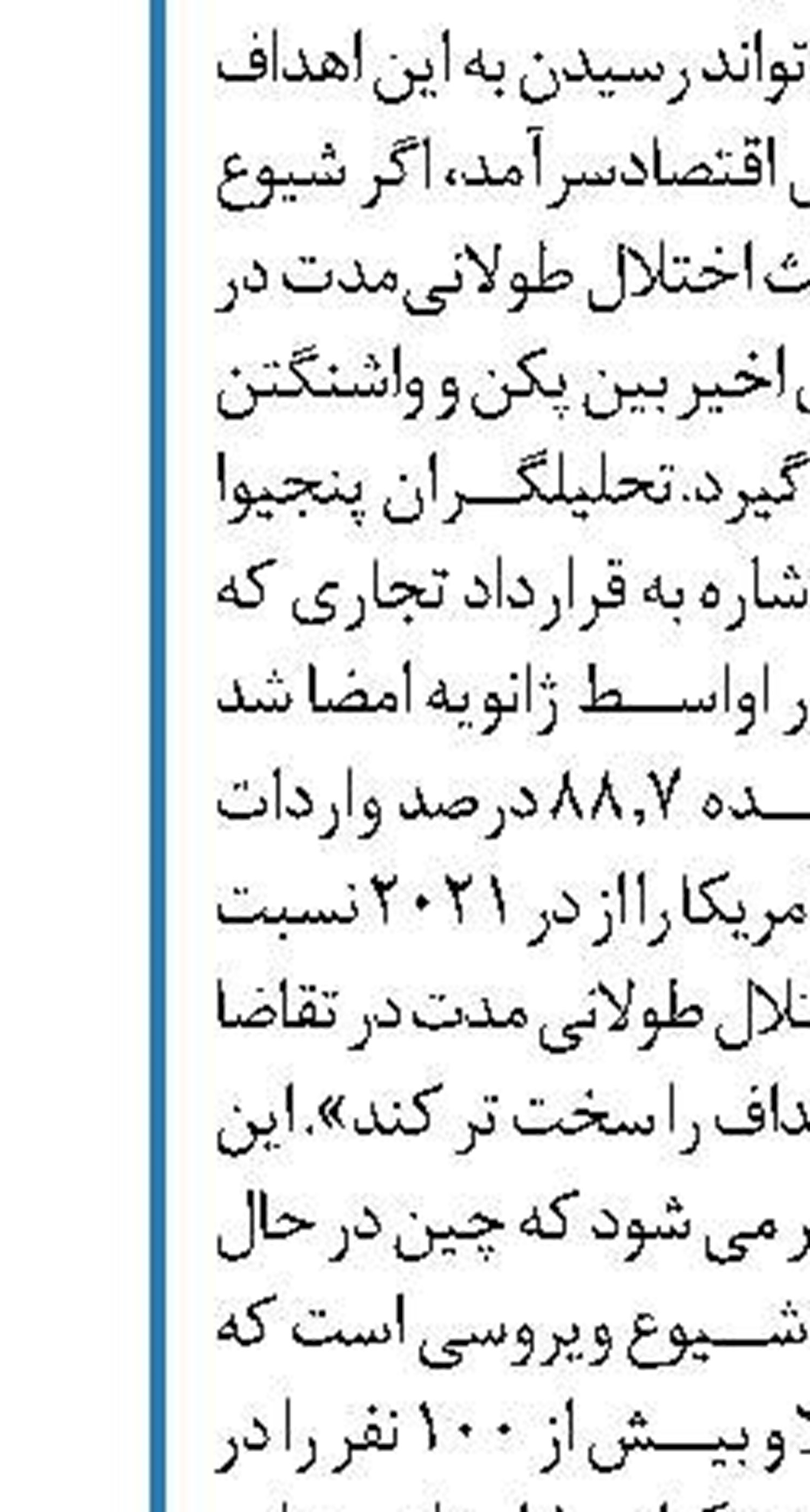 ساخت ماشینی که قادر  به برداشت گل زعفران 