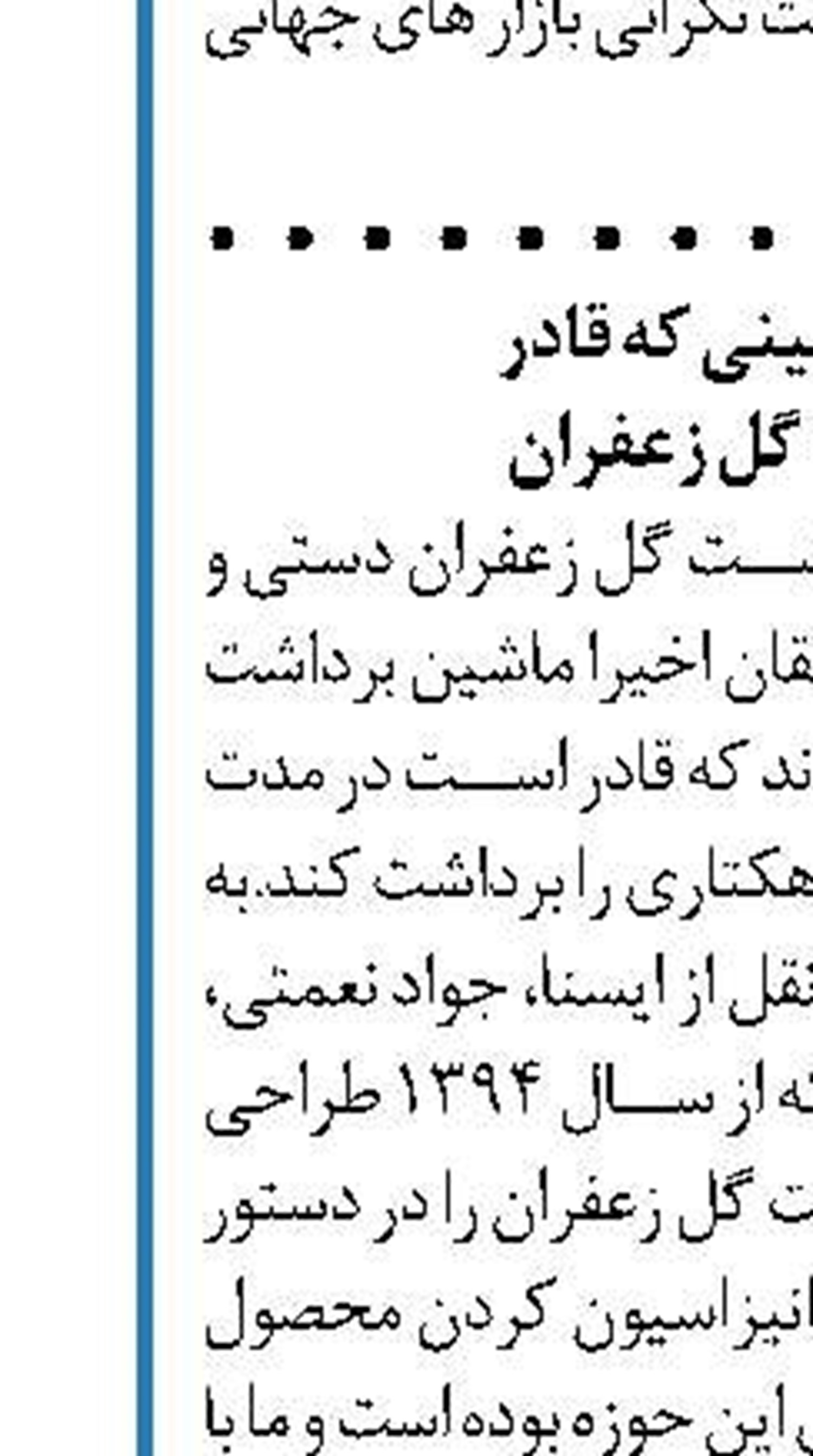برآوردی ۴ ماهه از وضع عوارض  ۲۵ درصدی صادرات سنگ‎‌آهن