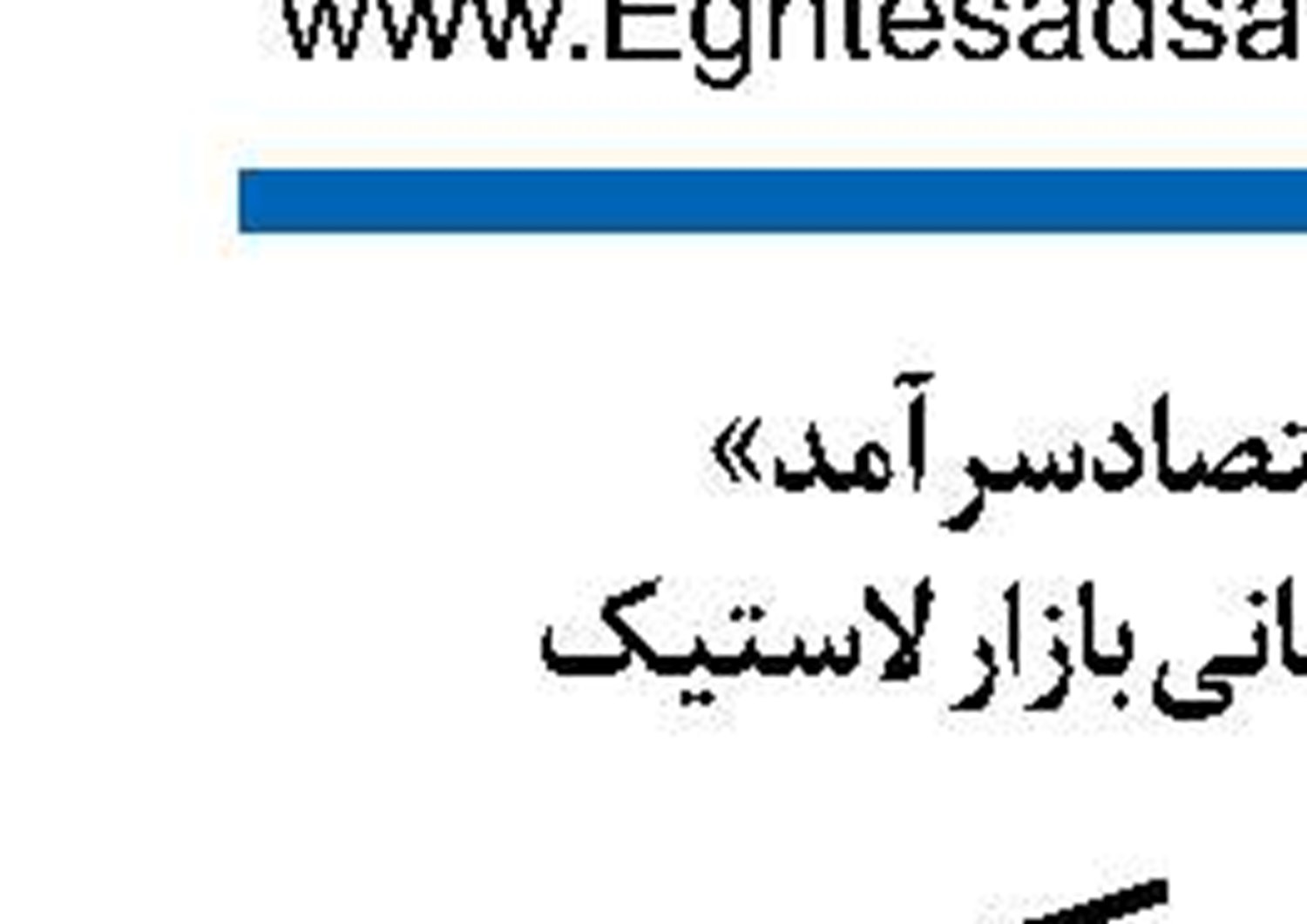 کوبیدن مذاکره، کوبیدن مردم است