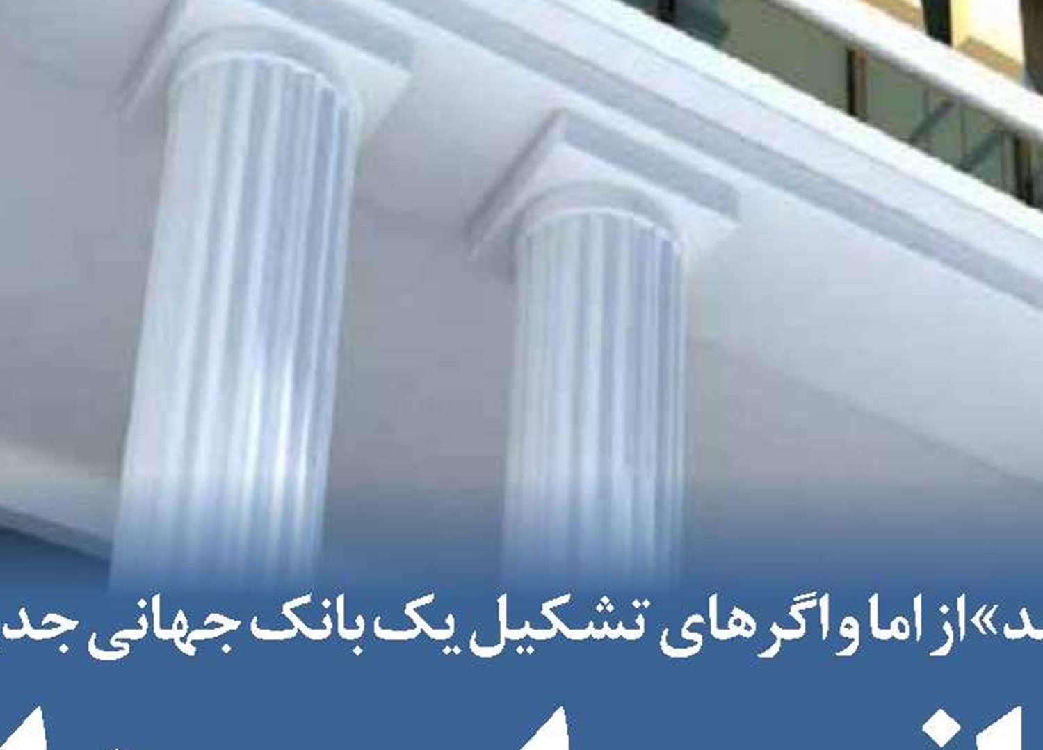 مخالفت سازمان همکاری اسلامی با طرح "معامله قرن"