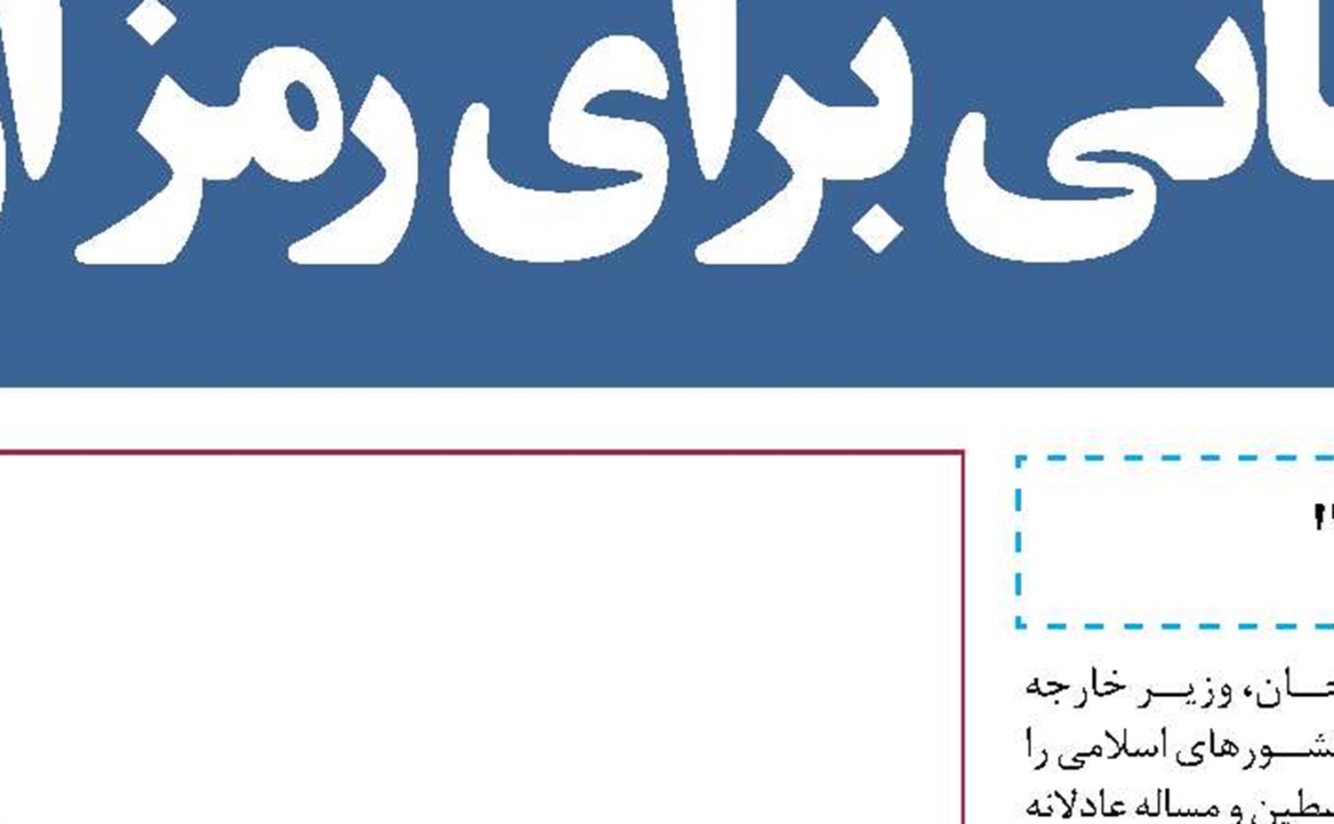 داعش مسئولیت حمله دیروز لندن را به عهده گرفت