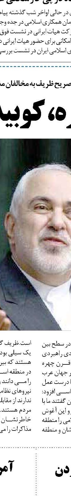 ایران رابطه بهتری با اتحادیه اروپا  برقرار کند