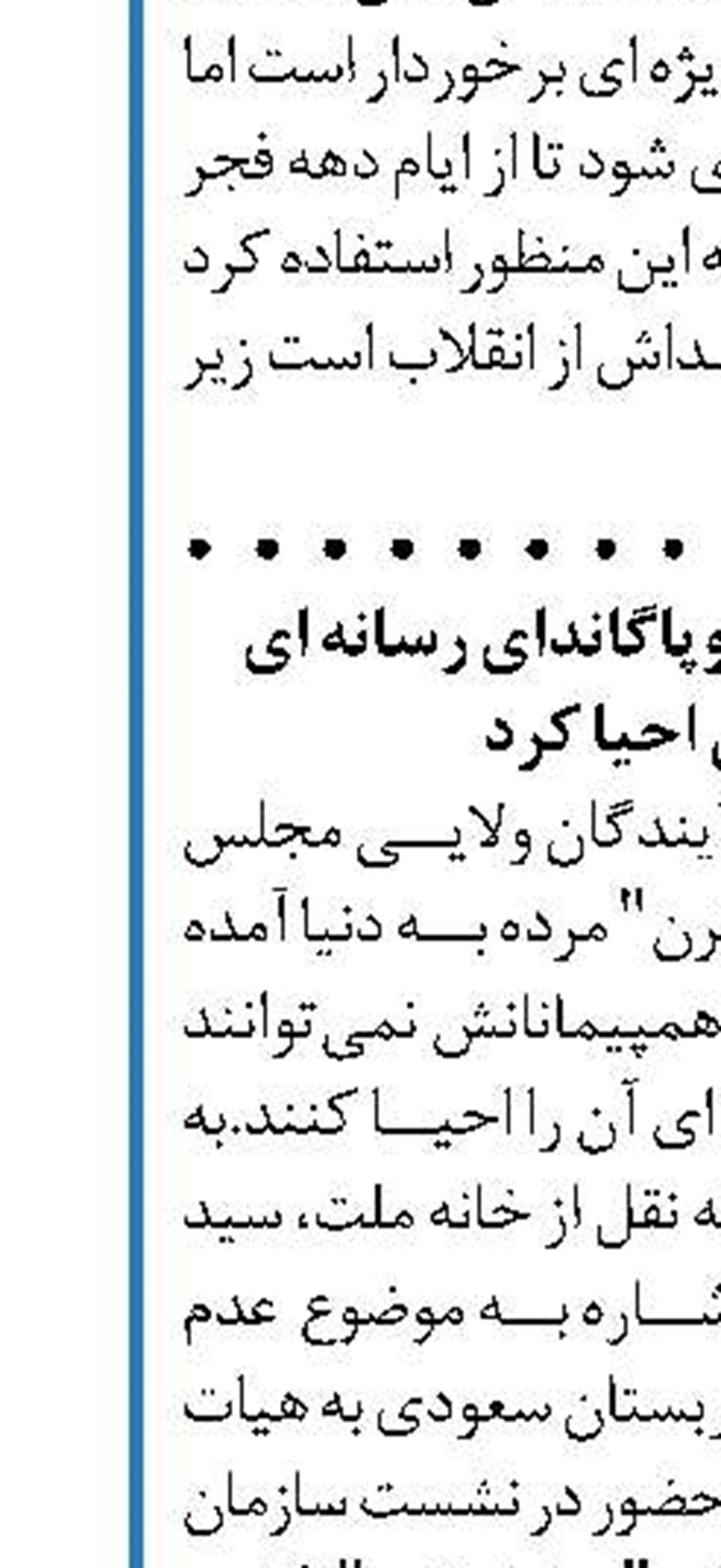 سفر"بورل" به ایران تاثیری  بر روند برجام ندارد