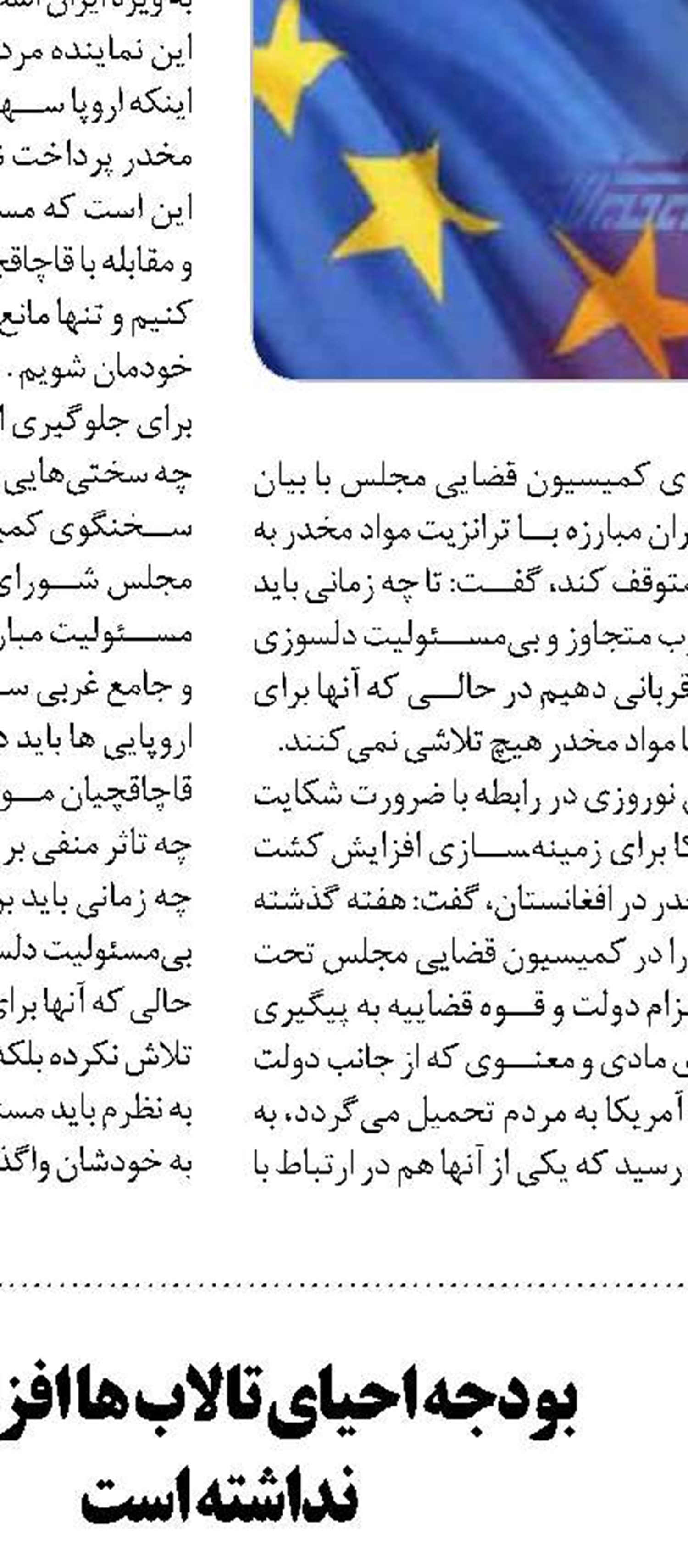سازمان محیط زیست از زیر سایه دولت  خارج شود