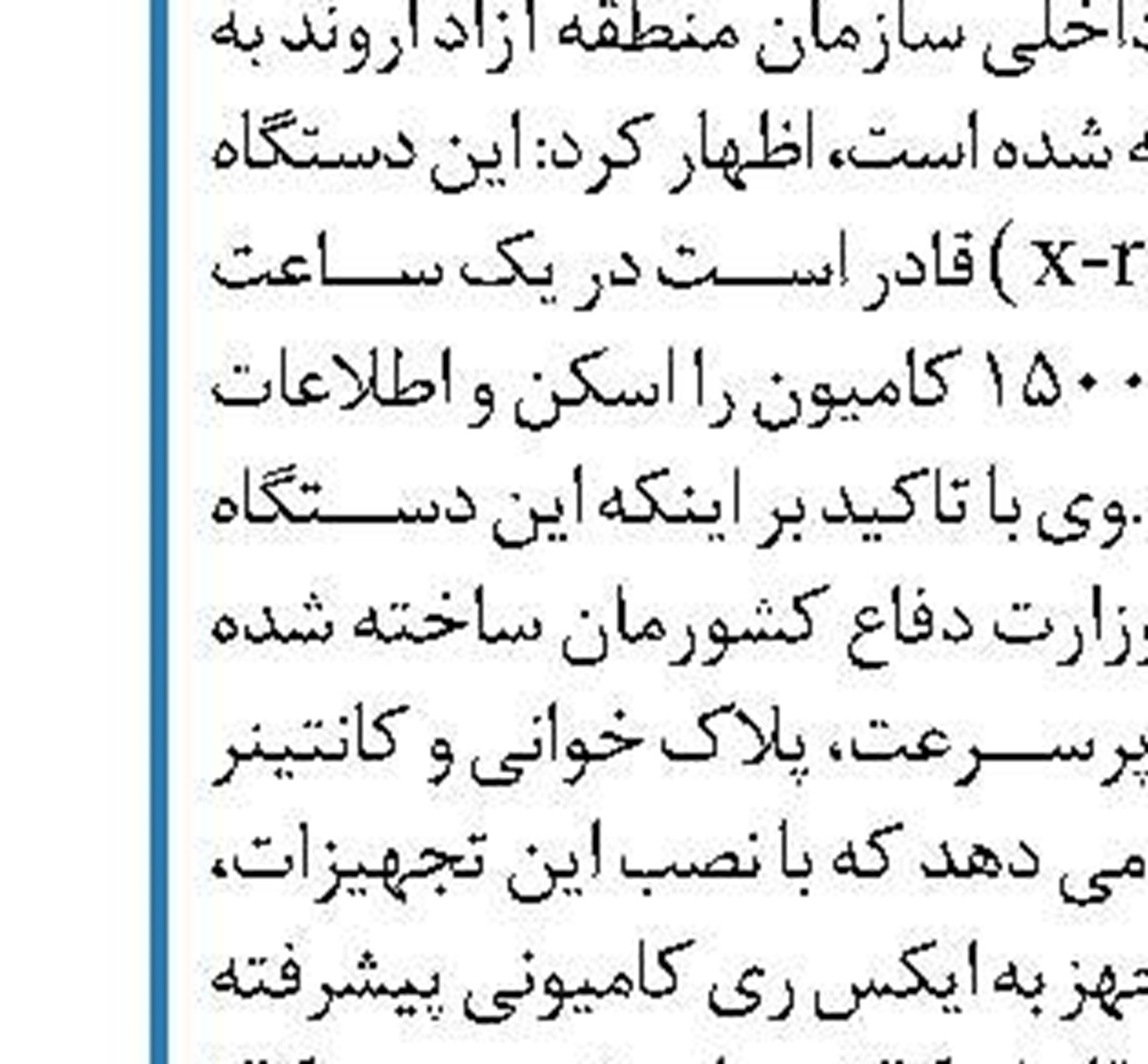 تأخیر ۹ ساعته پرواز تهران- استانبول ایران ایر