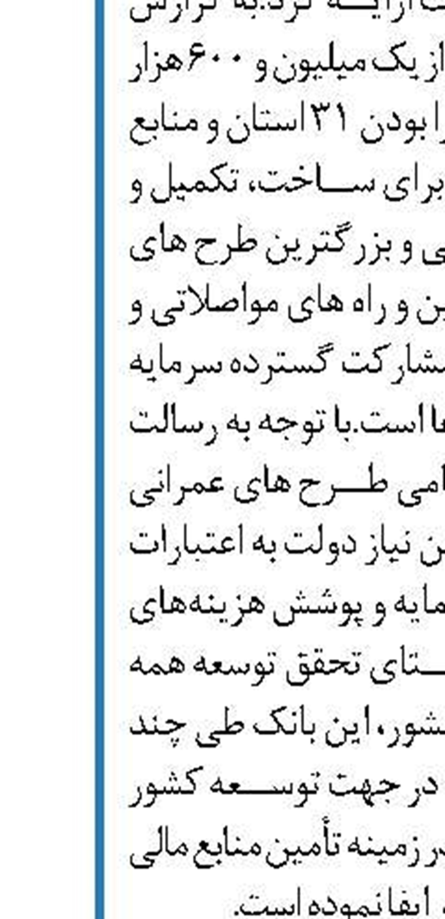 تسریع خدمت رسانی به جامعه ایثارگری  در اولویت امور 