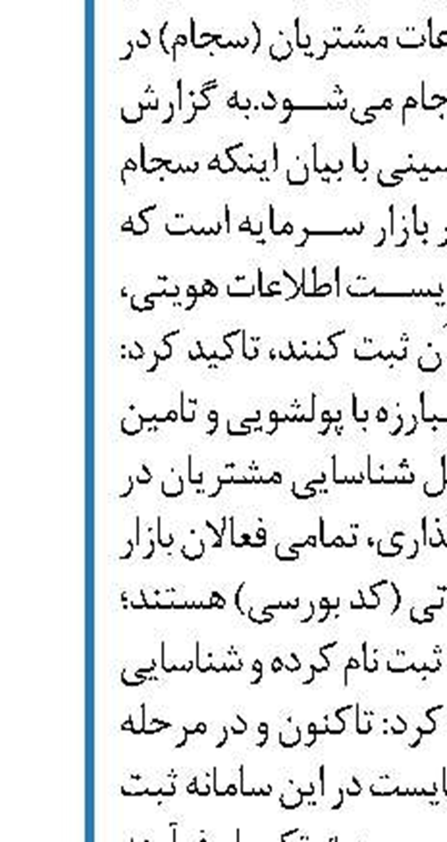احداث بزرگترین تونل کشور  با مشارکت بانک ملی 