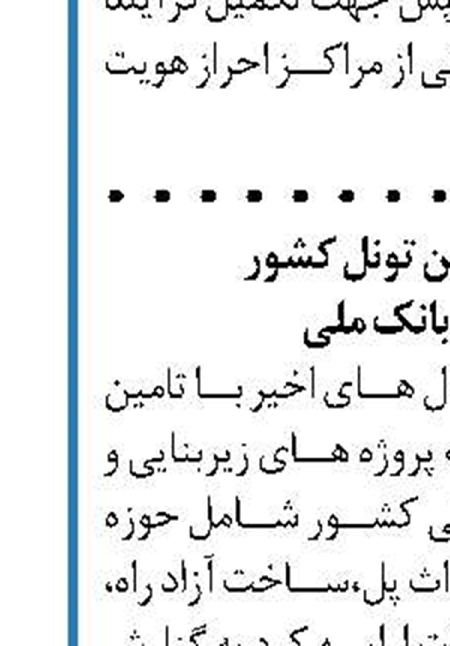 بازدید مدیرعامل بانک صنعت ومعدن از دوطرح صنعتی در خراسان رضوی