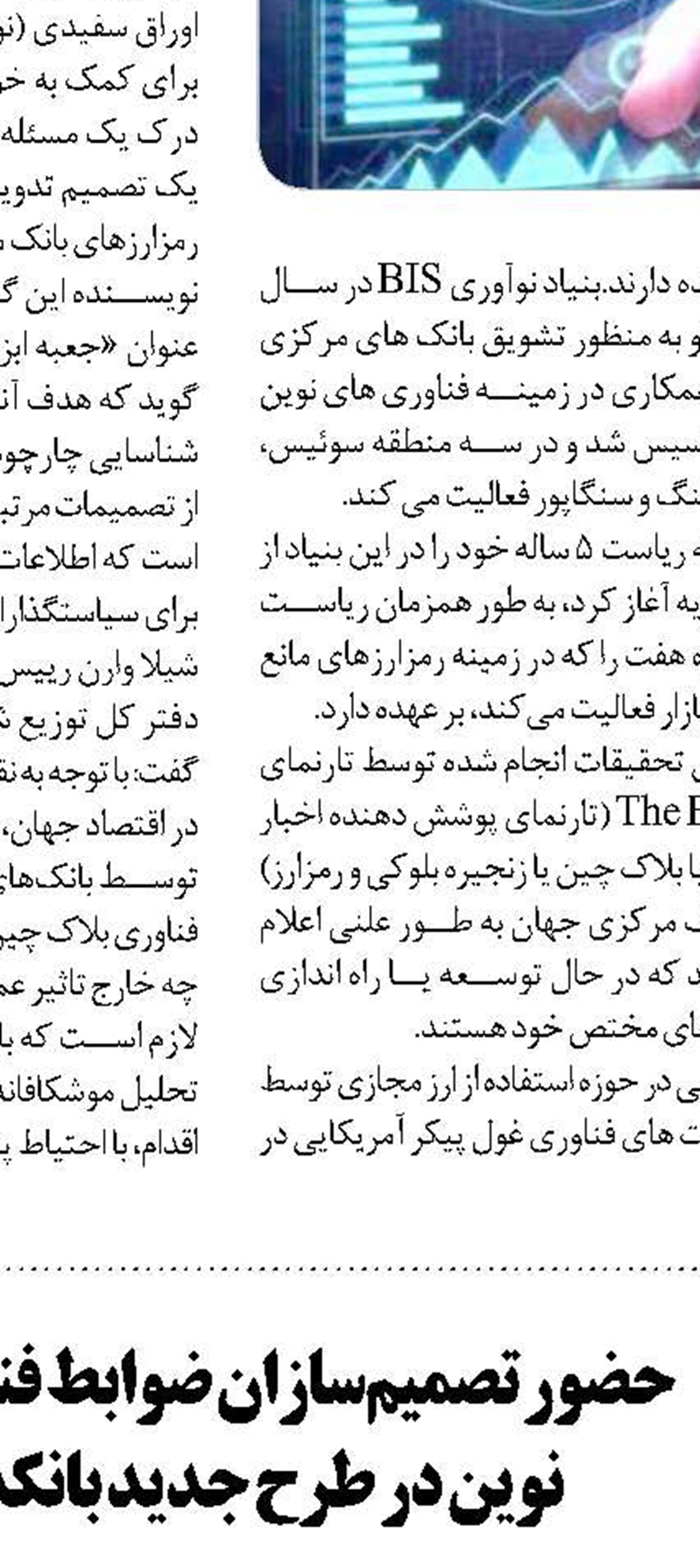 سهولت در انجام تراکنش‌های اینترنتی  با رمز دوم پویا