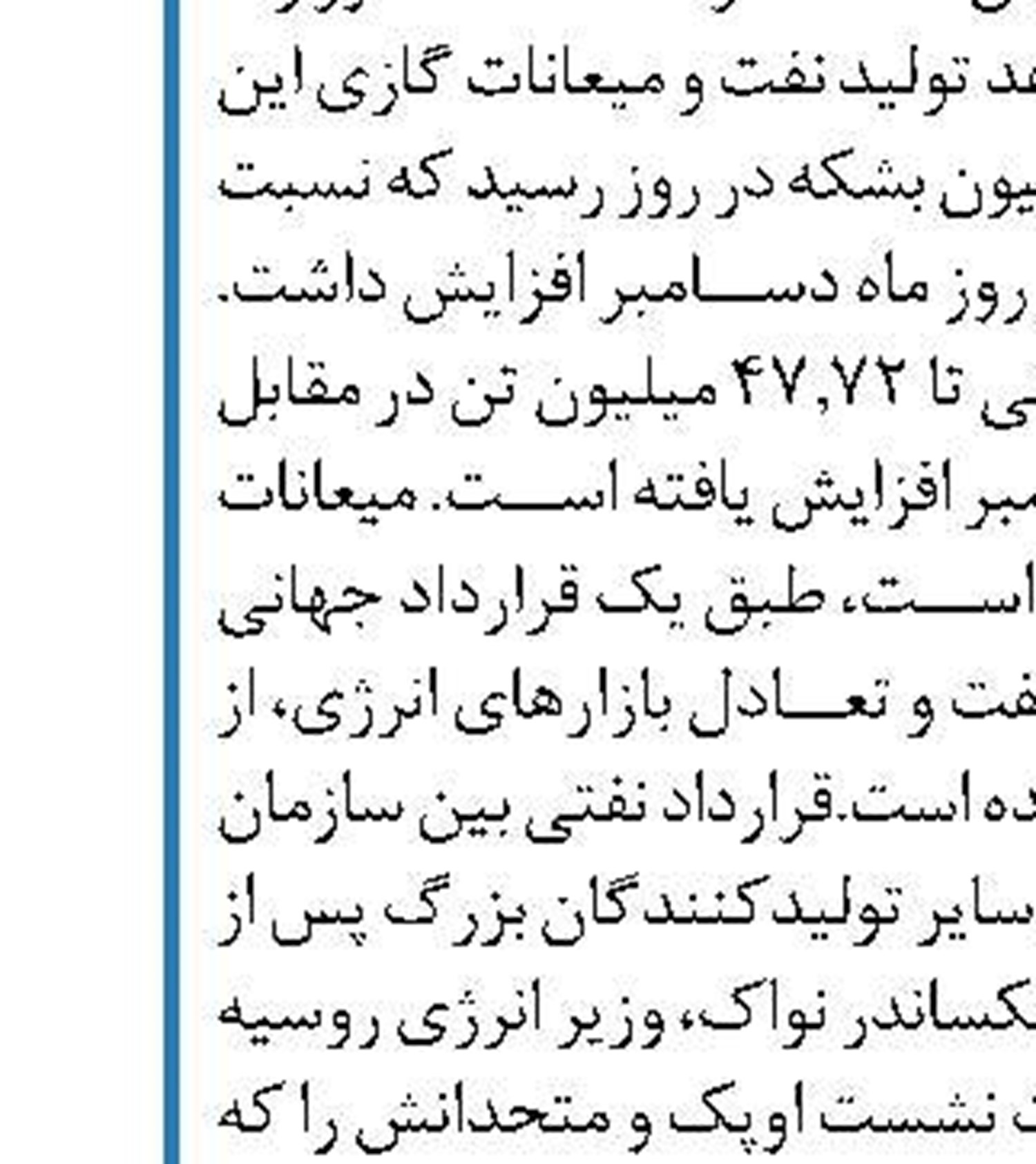  فاز اول توافق تجاری چین-آمریکا تنها روی کاغذ!
