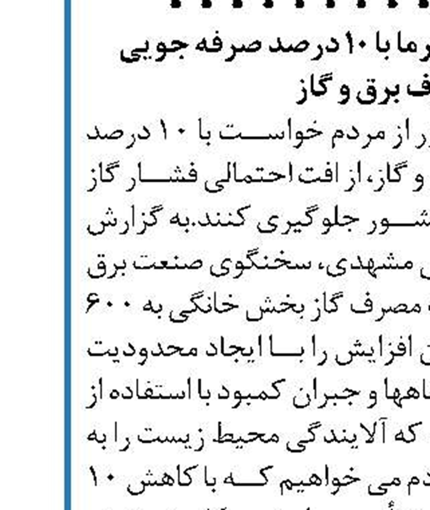 افزایش تولید نفت روسیه به ۱۱.۲۸ میلیون  بشکه در روز 