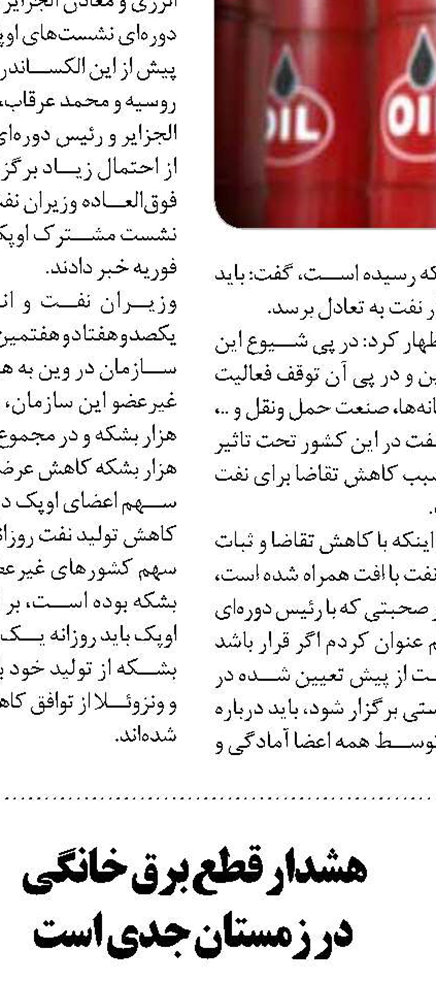 توسعه میادین نفت و گاز ایران با وجود  خروج شرکت‌های خارجی