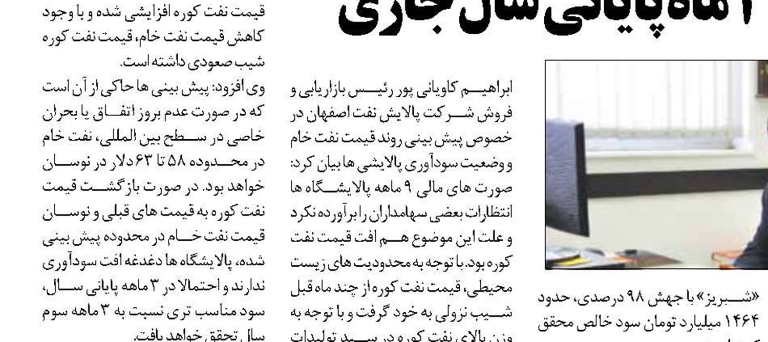 فرو نشست سالانه 17 سانتی متری زمین در دشت قزوین