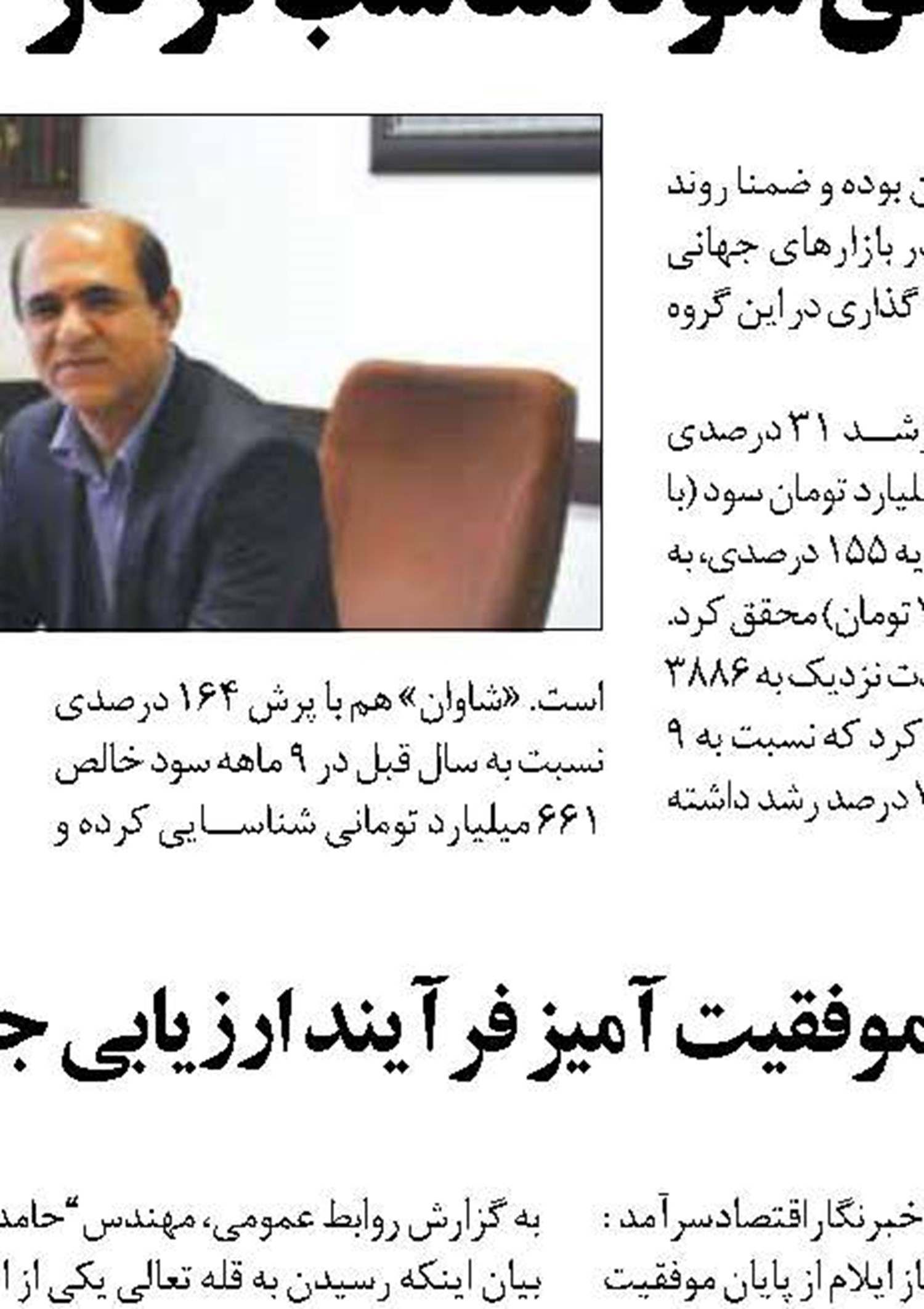 اجرای بیش از 20 پروژۀ زیست‌محیطی در شرکت فولاد مبارکه 