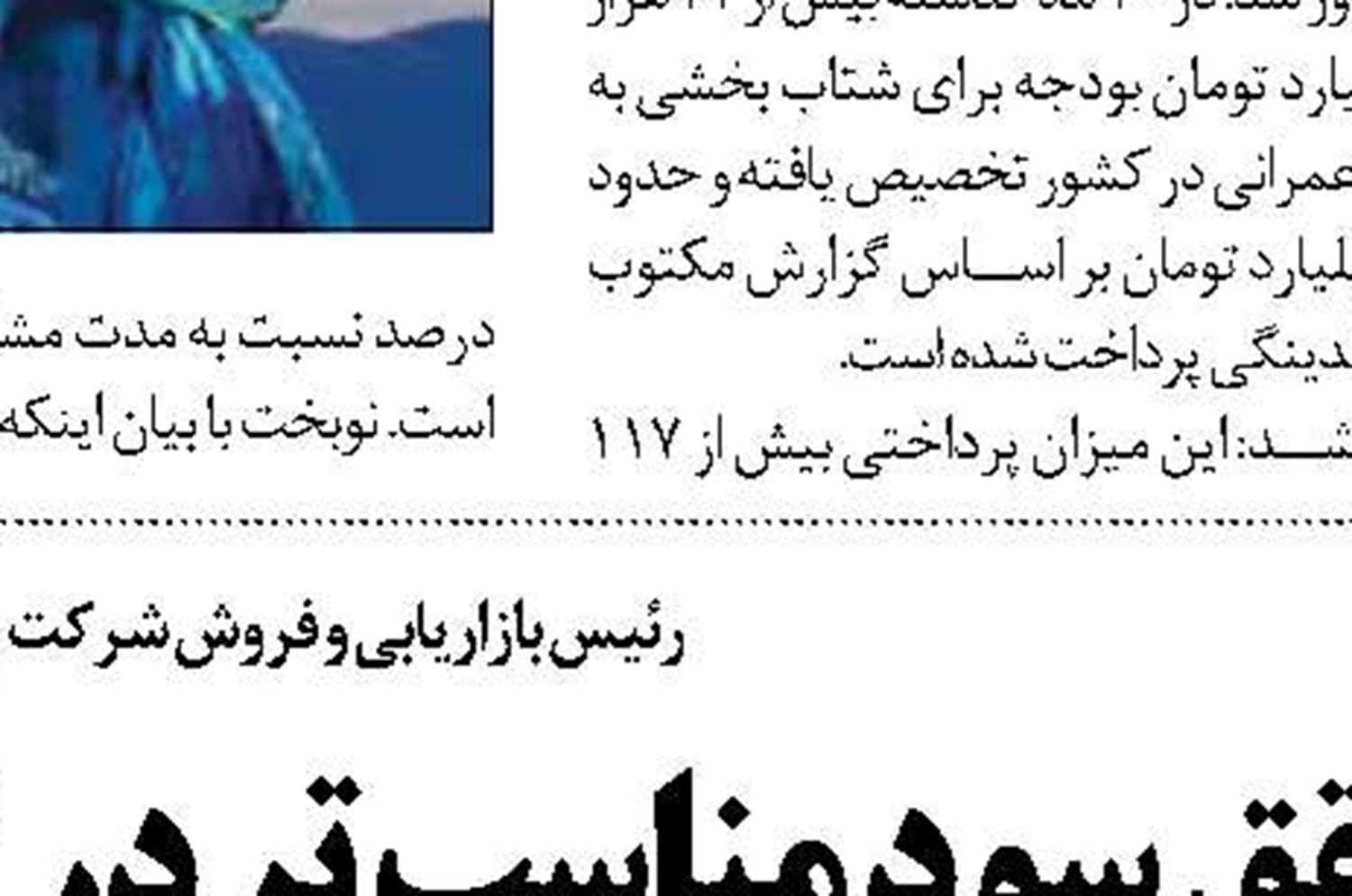  نمایشگاه صنایع دستی و كارآفرینی رونق تولید در شهر قدس