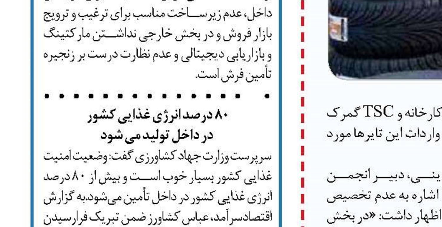 نوروز ۹۹ بدون کمبود مرغ