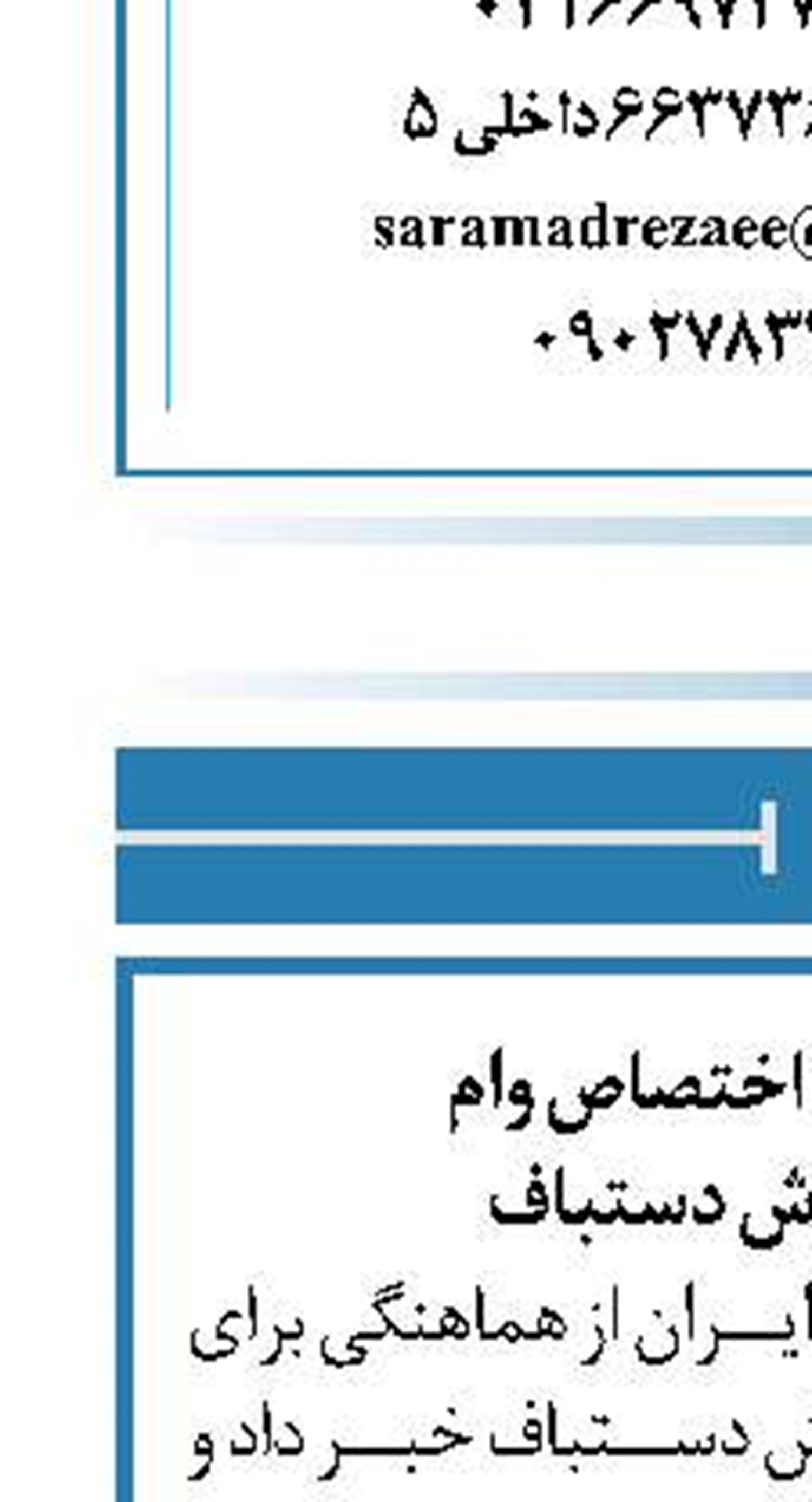 هماهنگی برای اختصاص وام  برای خرید فرش دستباف