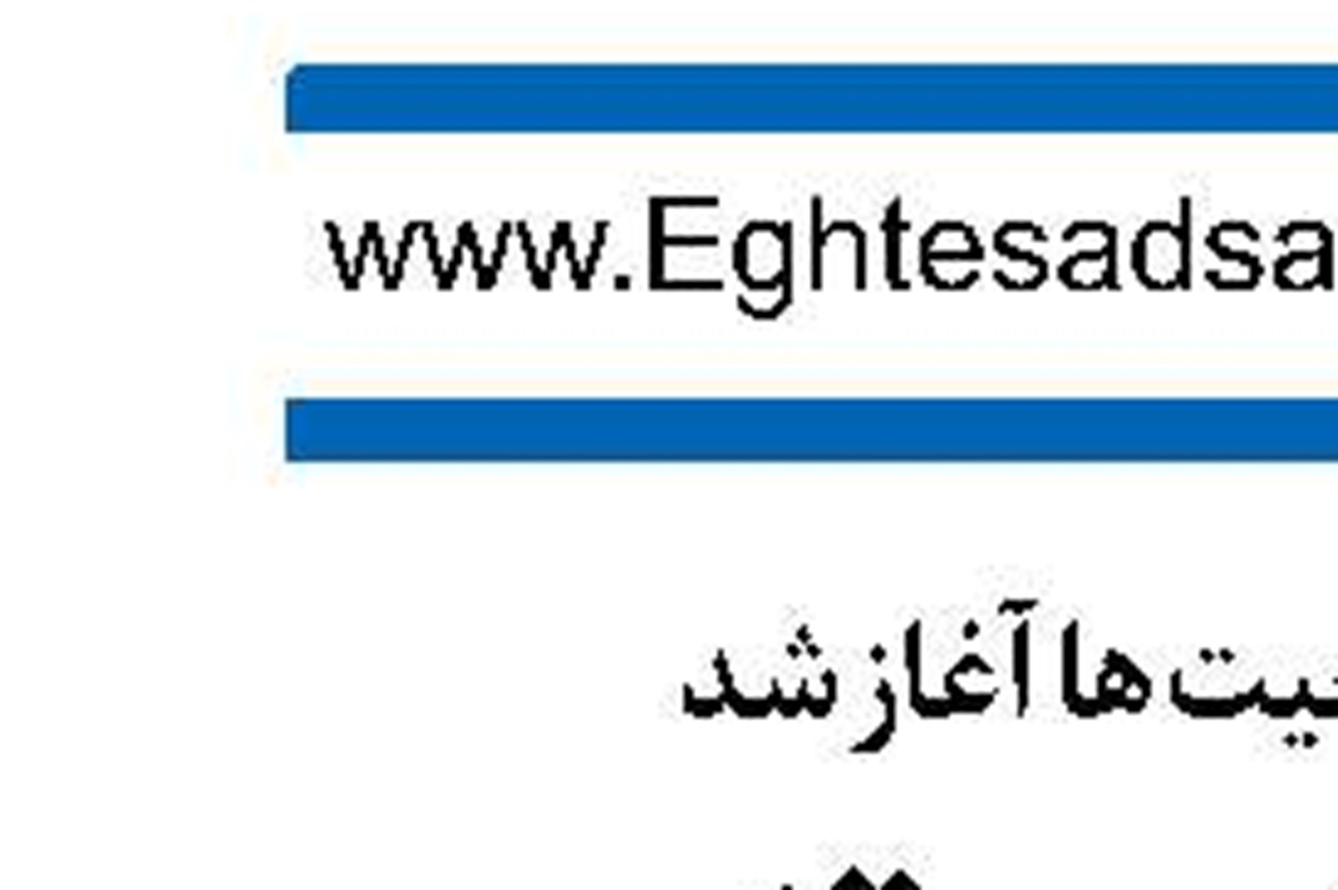  سال بی تصادف!