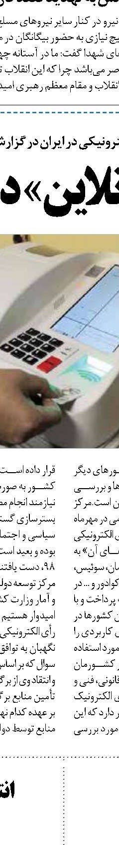 ایران نباید منتظر شکست  ترامپ باقی بماند