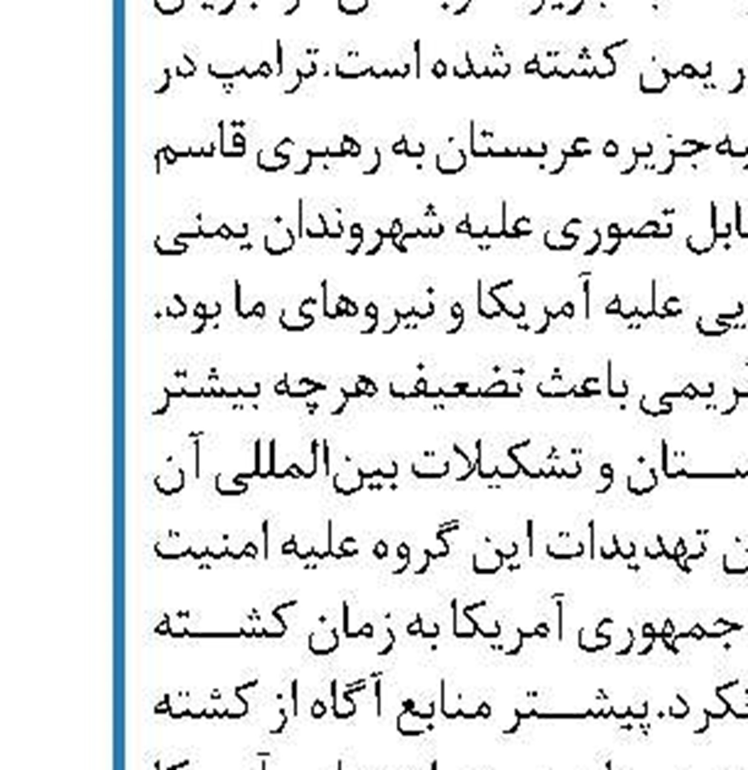 تعهد پامپئو و گوآیدو برای کنار زدن مادورو