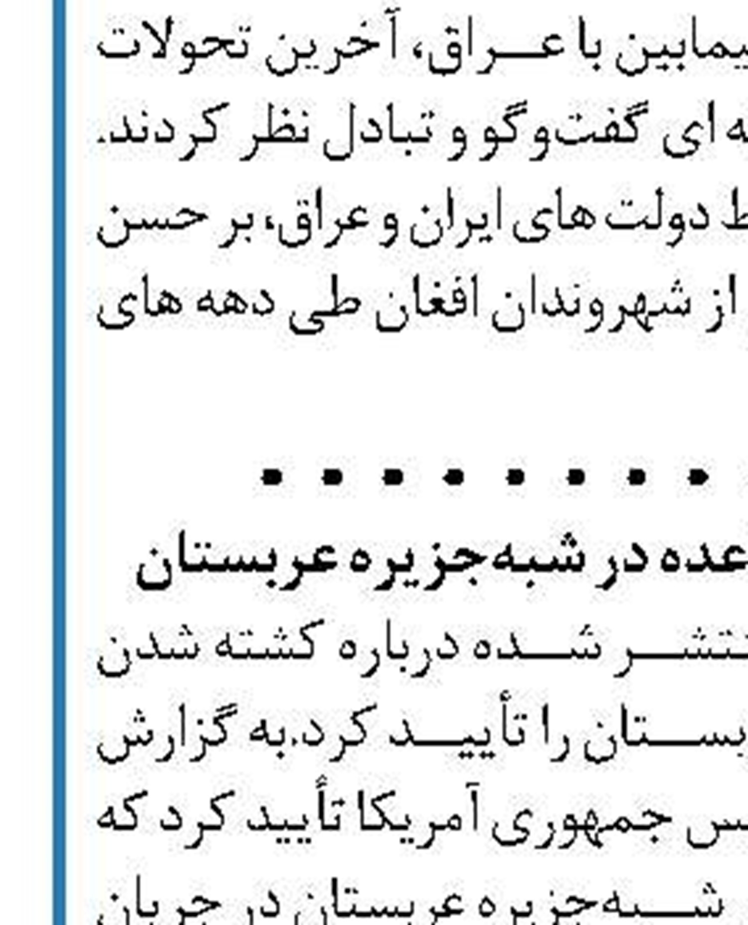 ورود ارتش سوریه به شهر سراقب و آغاز عملیات پاکسازی شهر