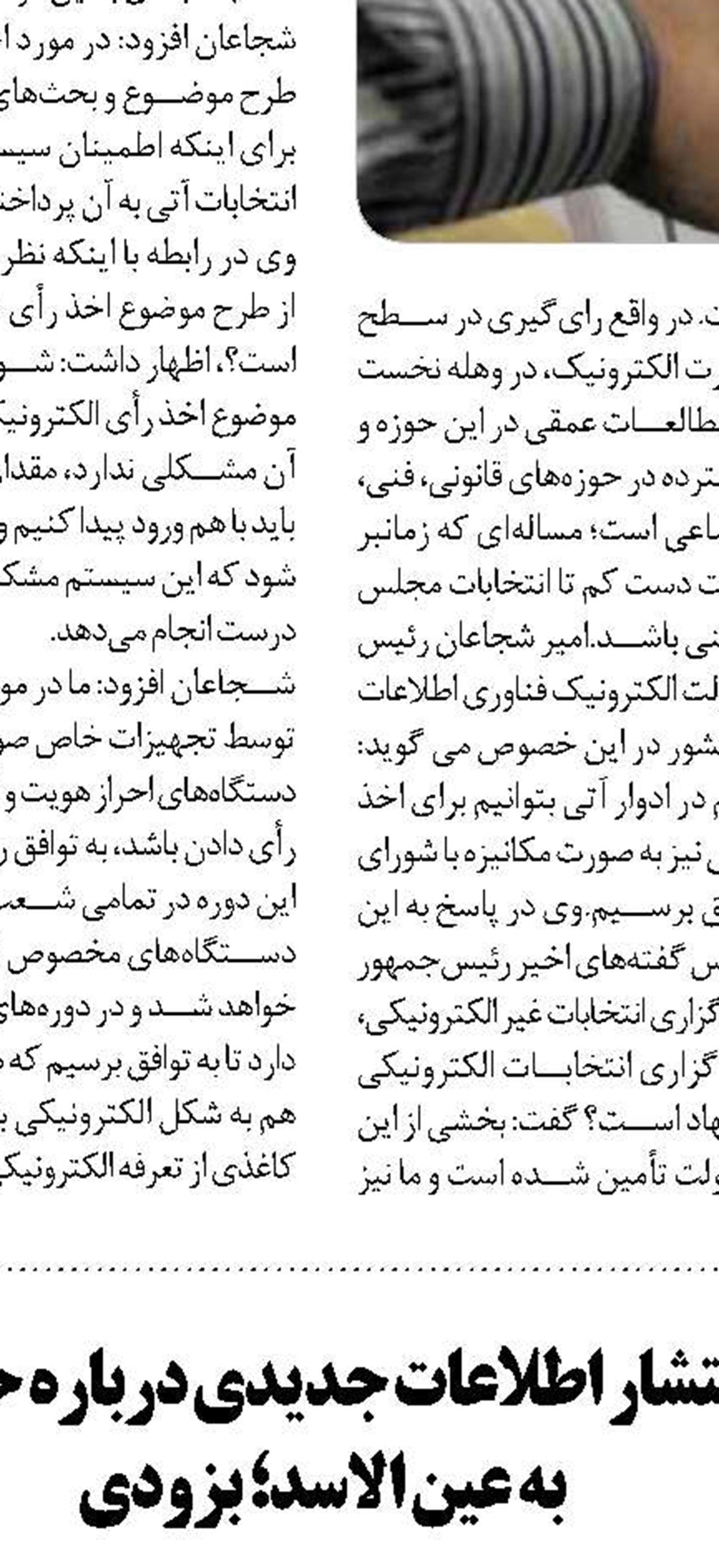 ایران آماده کمک به حل اختلافات  ترکیه و سوریه است