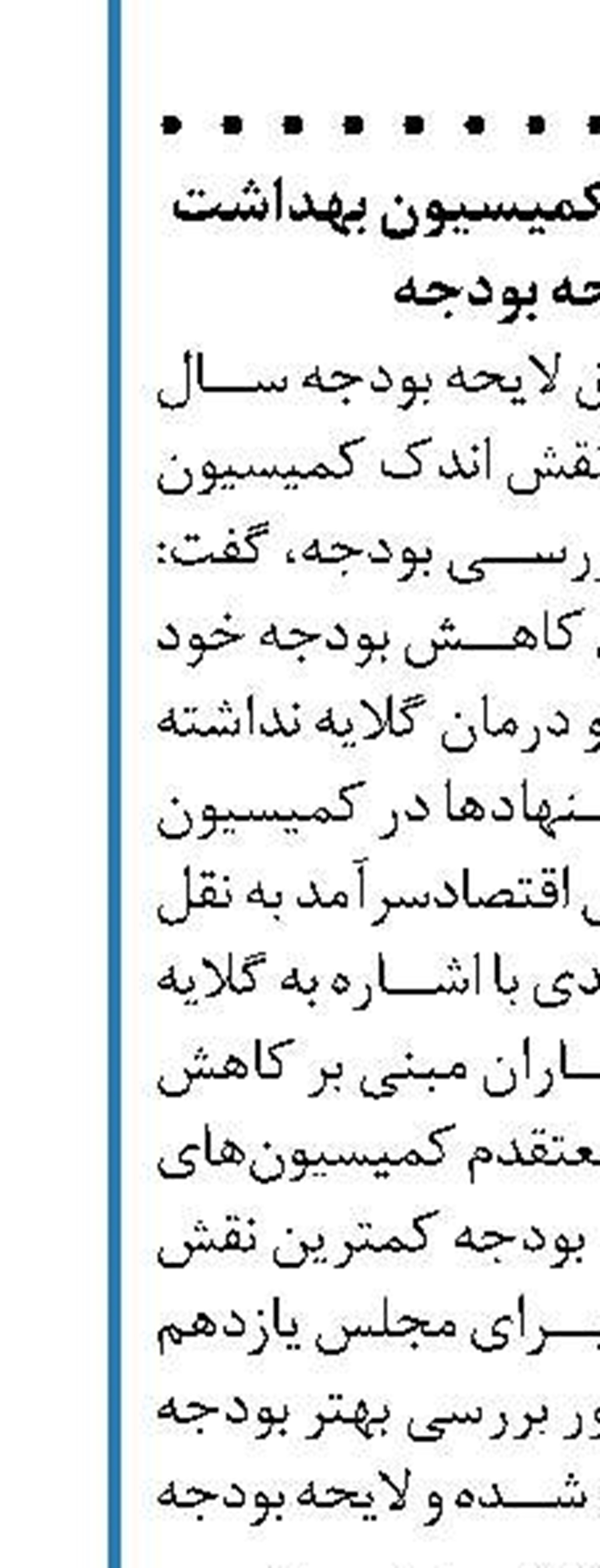 وعده های کاندیداها قابلیت اجرایی داشته باشد