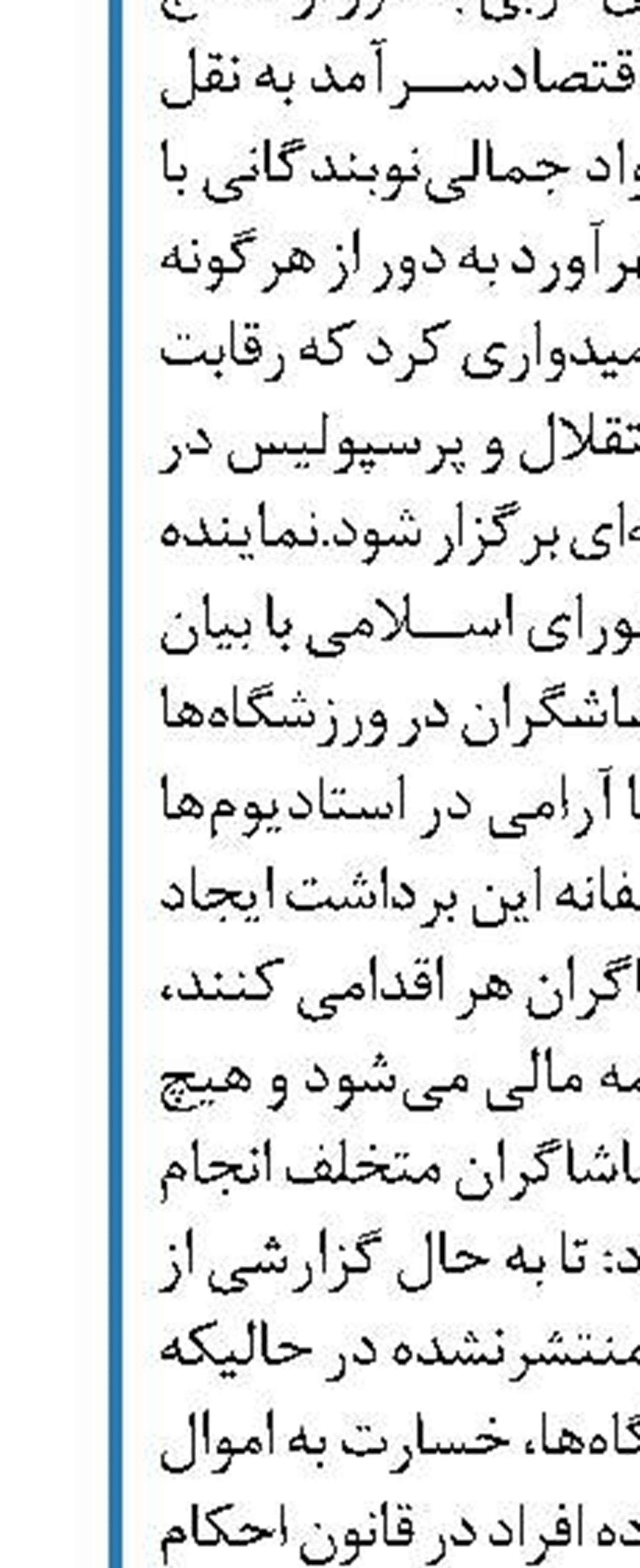 رد اکثر پیشنهادهای کمیسیون بهداشت در مورد لایحه بودجه 