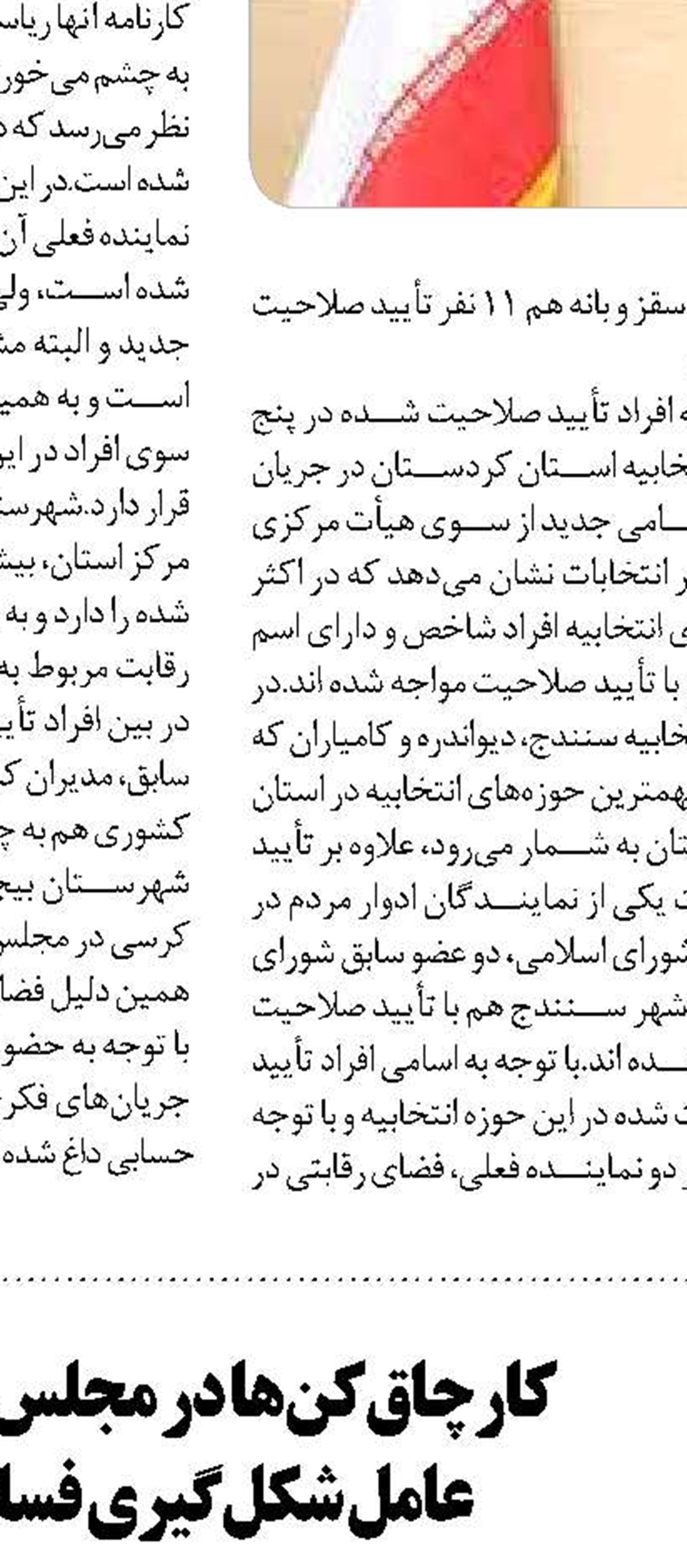 افزایش قیمت خودرو  زیر سایه‌ بی توجهی وزارت صمت