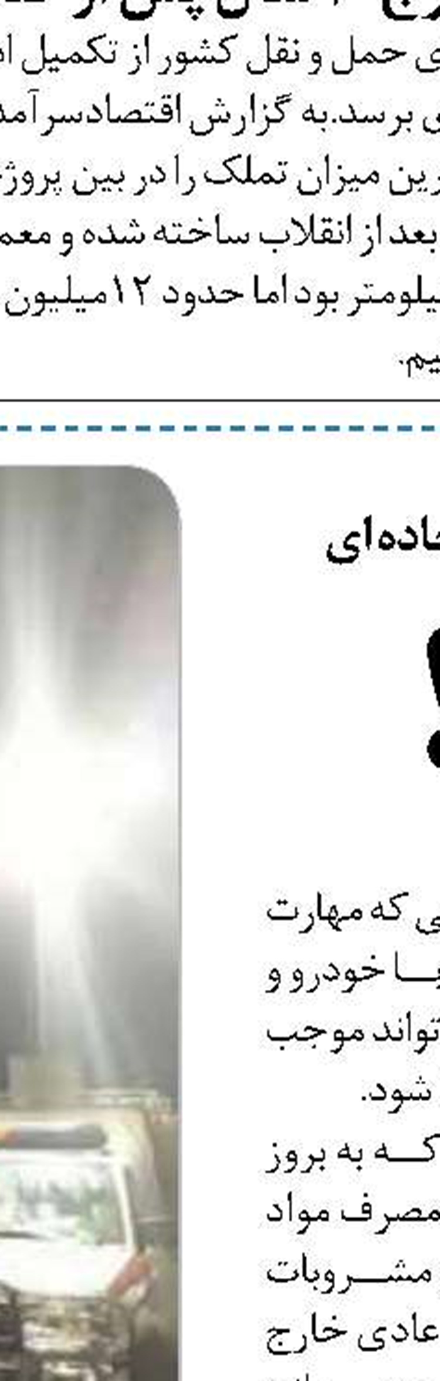 قطارهای سریع یا ارزان؟ 