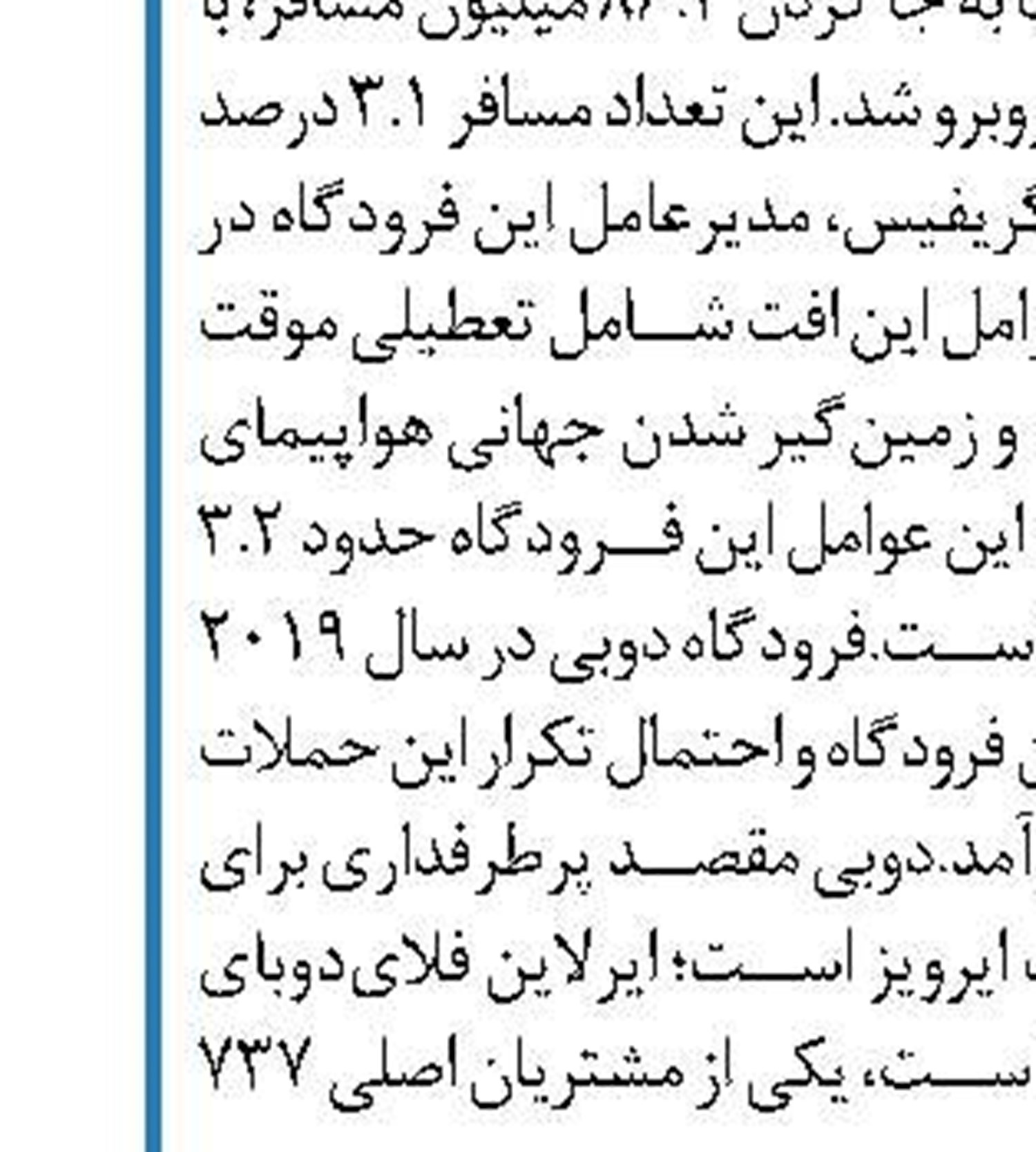 ابراز نگرانی ناسا در مورد ایمنی تاکسی فضایی بوئینگ