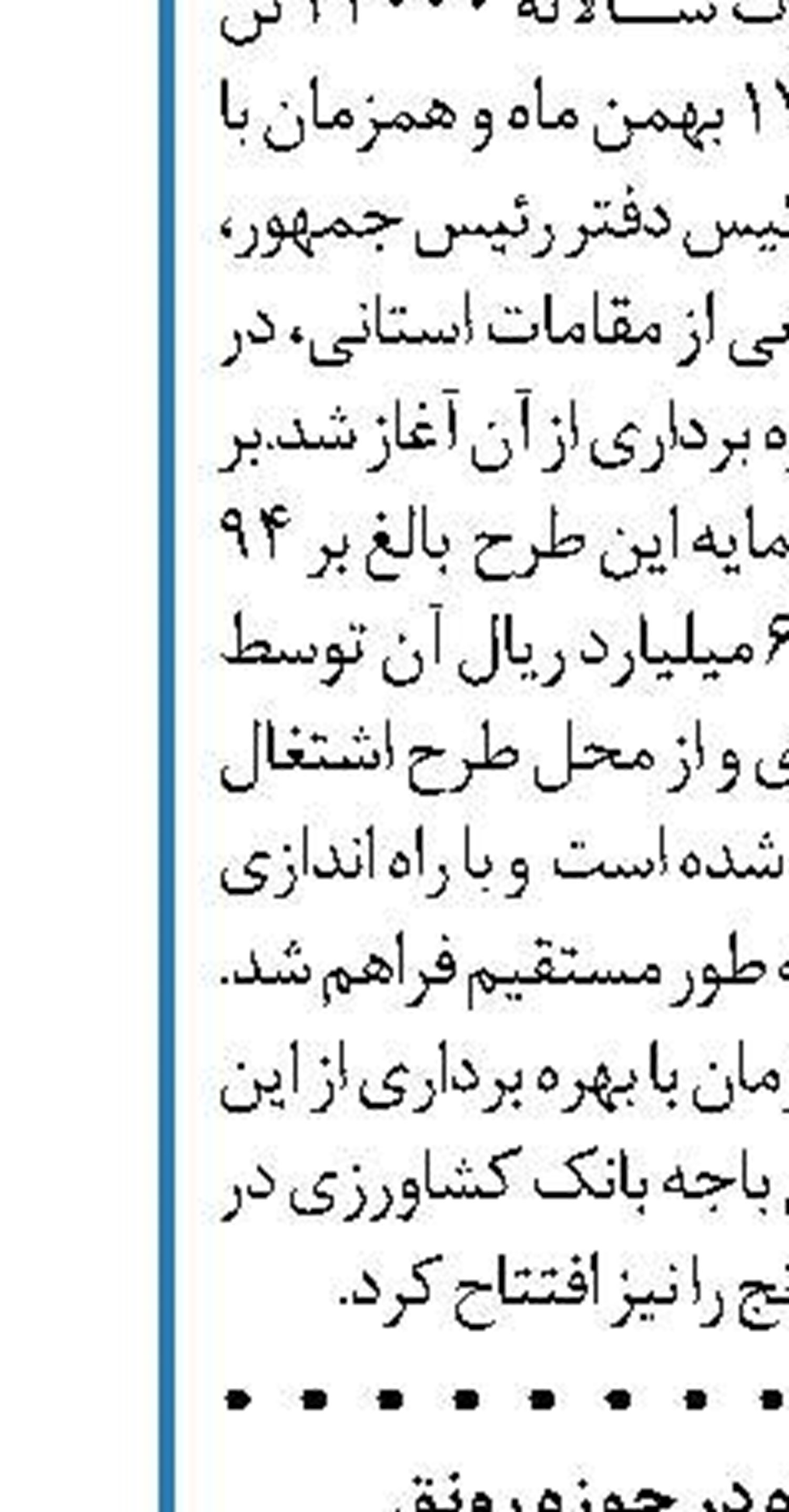 افتتاح اولین شعبه پرداخت خسارت  بیمه ملت در بیهقی