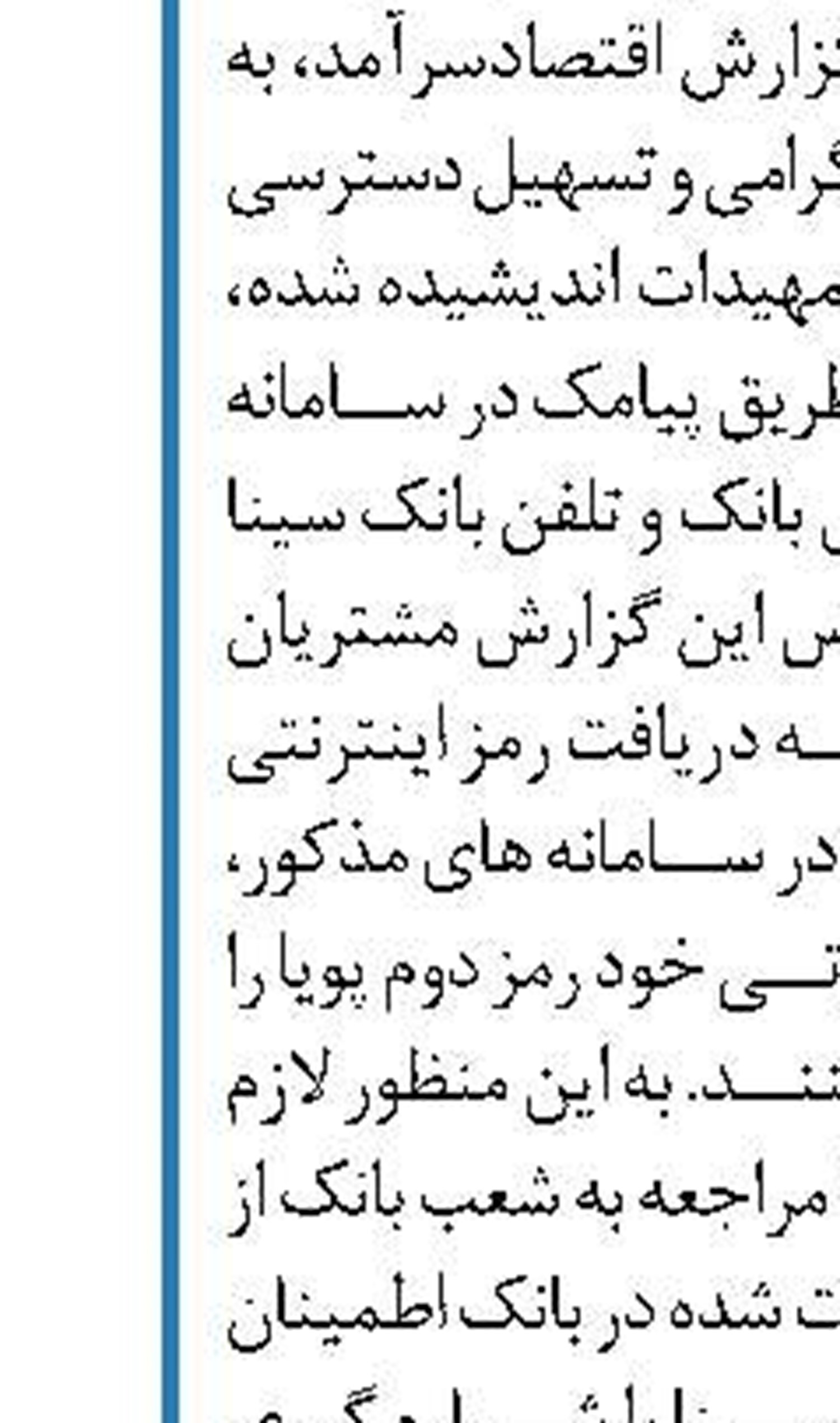 بهره برداری ازمرکز بین المللی تجارت برنج با تسهیلات بانک کشاورزی 