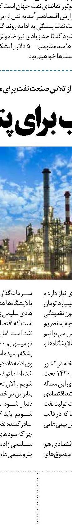 پایان ثروت نفتی کشورهای عرب  تا 15 سال دیگر 