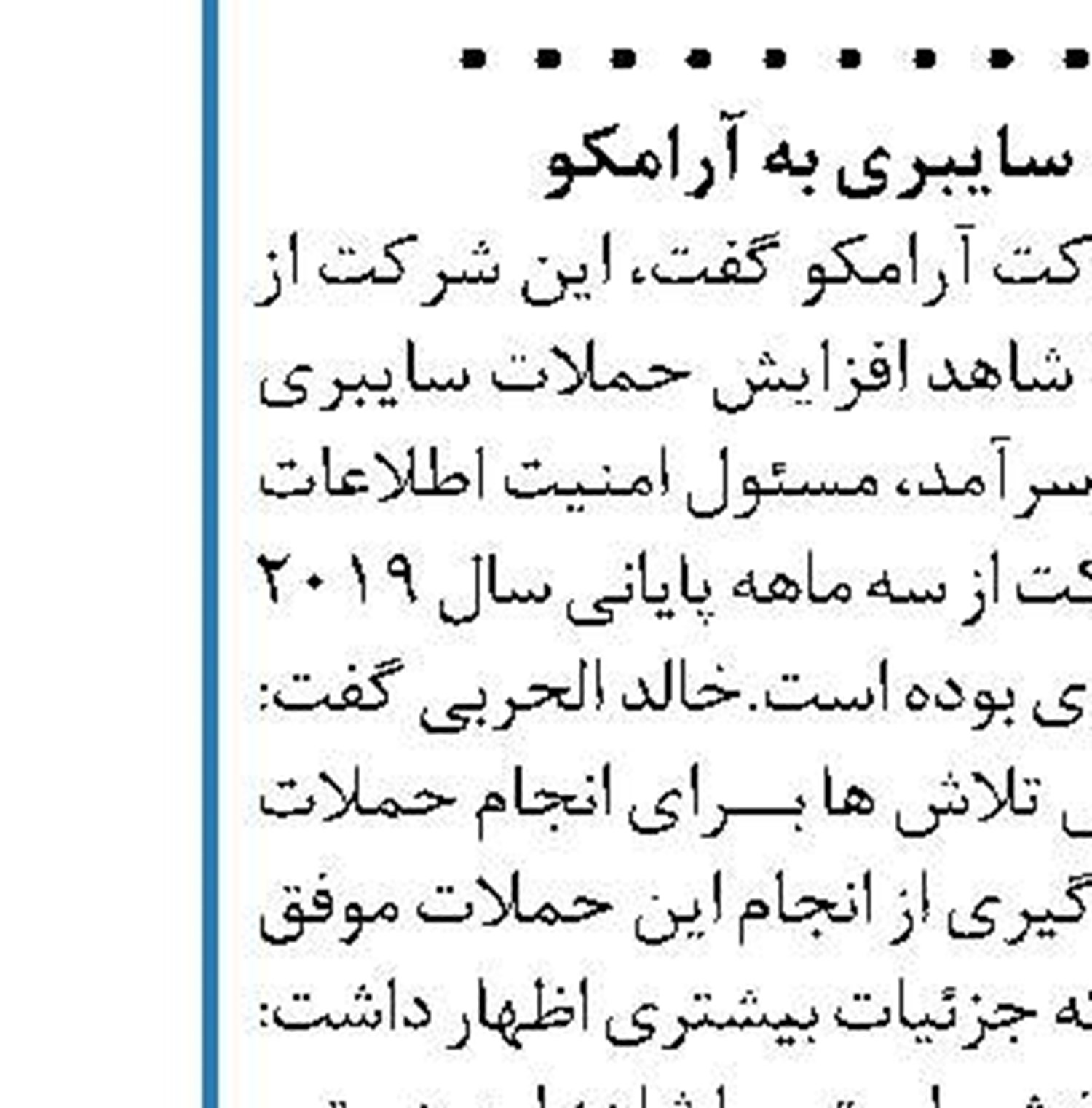 تحریم‌ها ظرفیت تولید نفت ایران را کاهش نداد