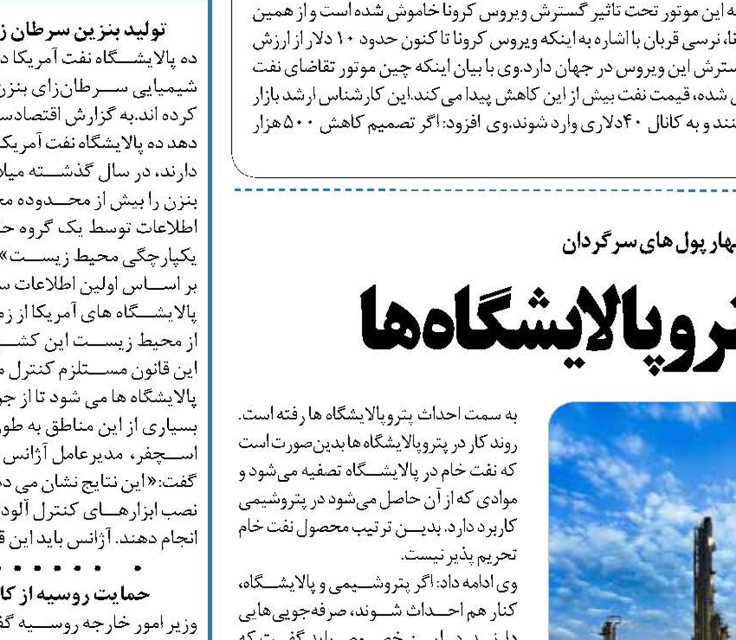  نقدینگی، جذاب برای پتروپالایشگاه ها
